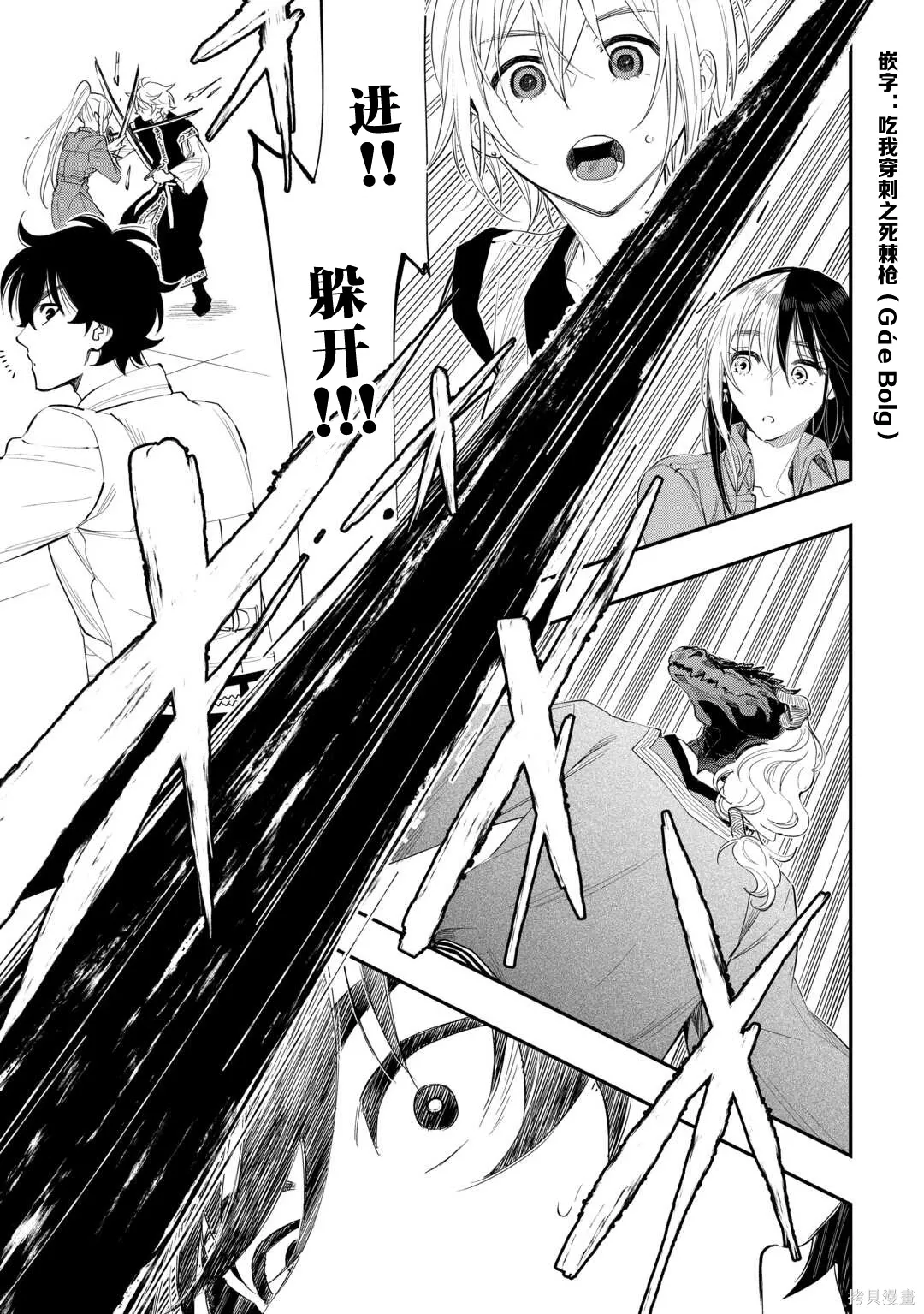 第91话 第23页
