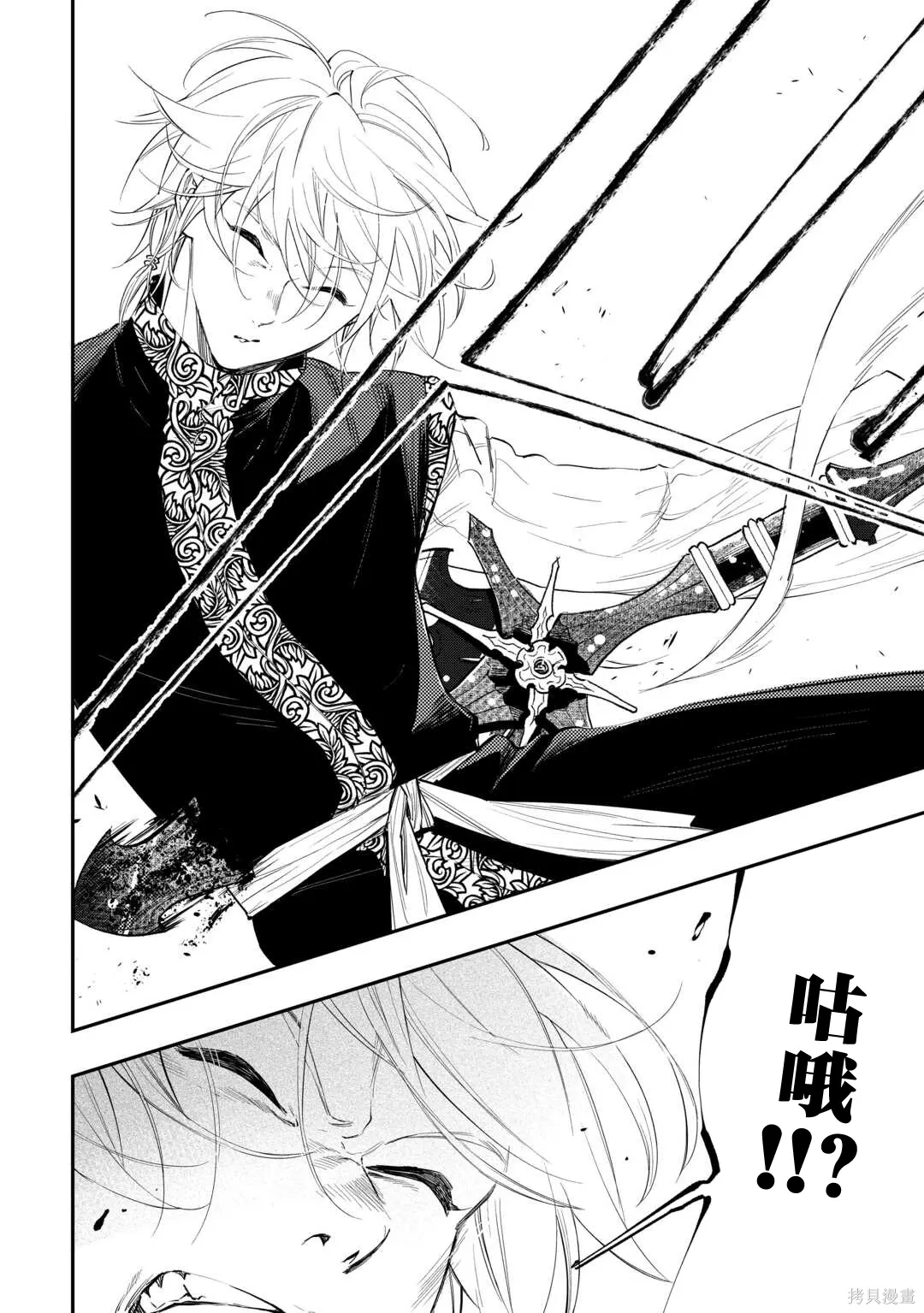 第91话 第24页
