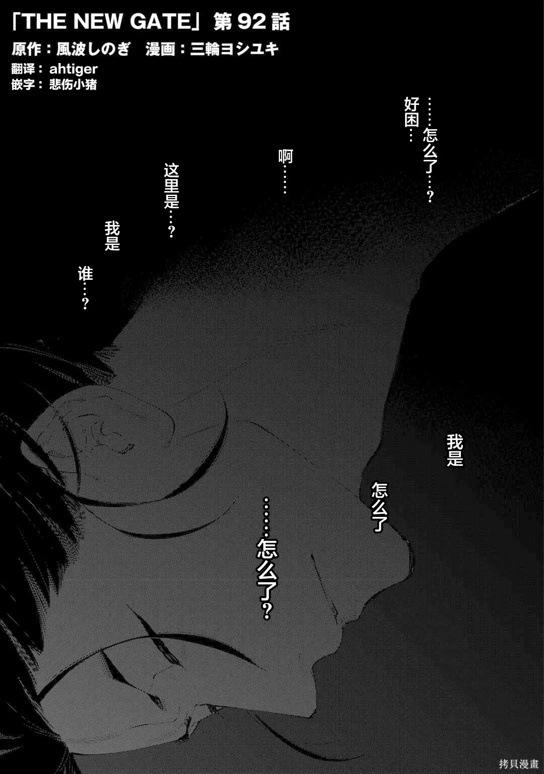 第92话 第1页