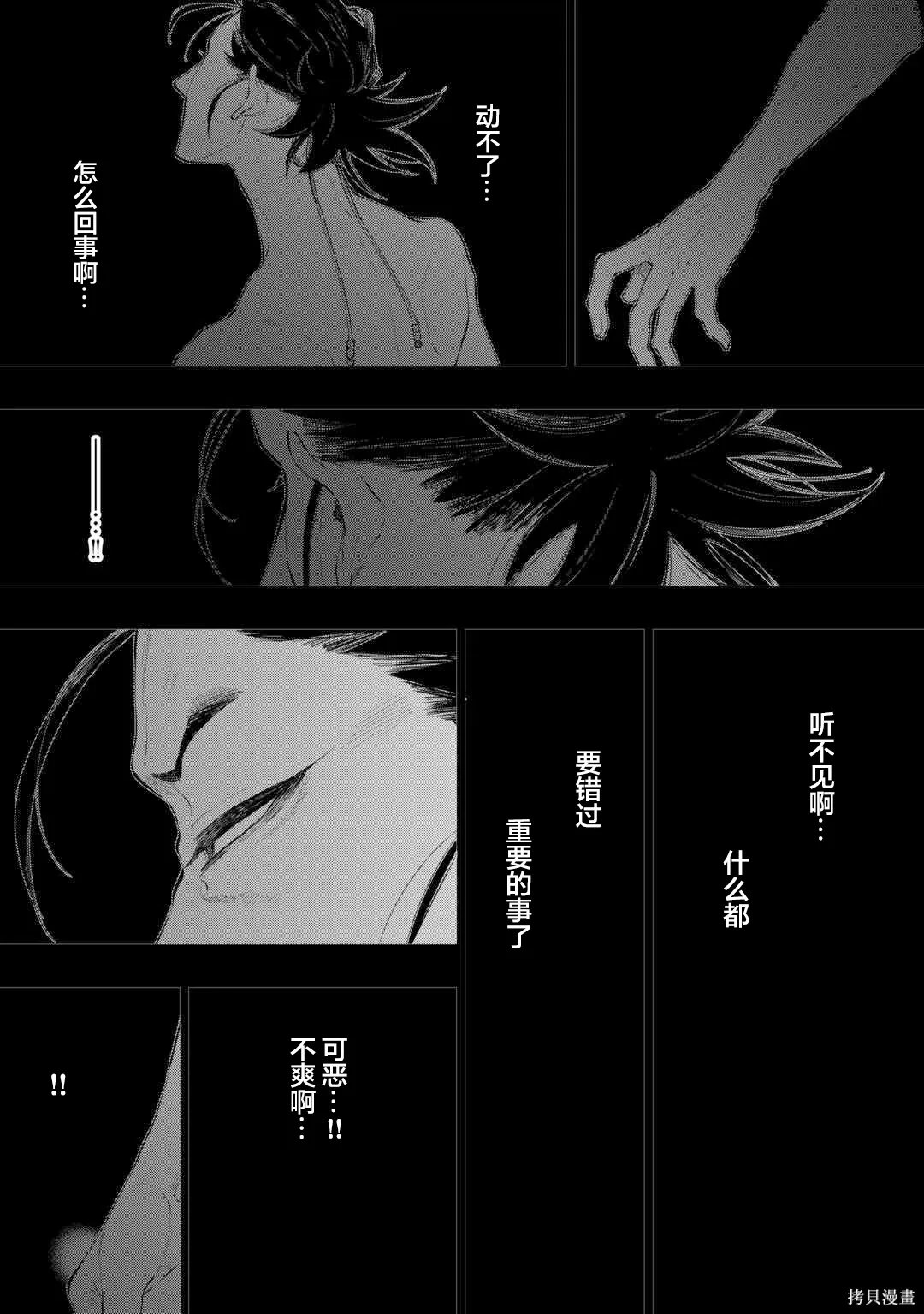 第92话 第2页