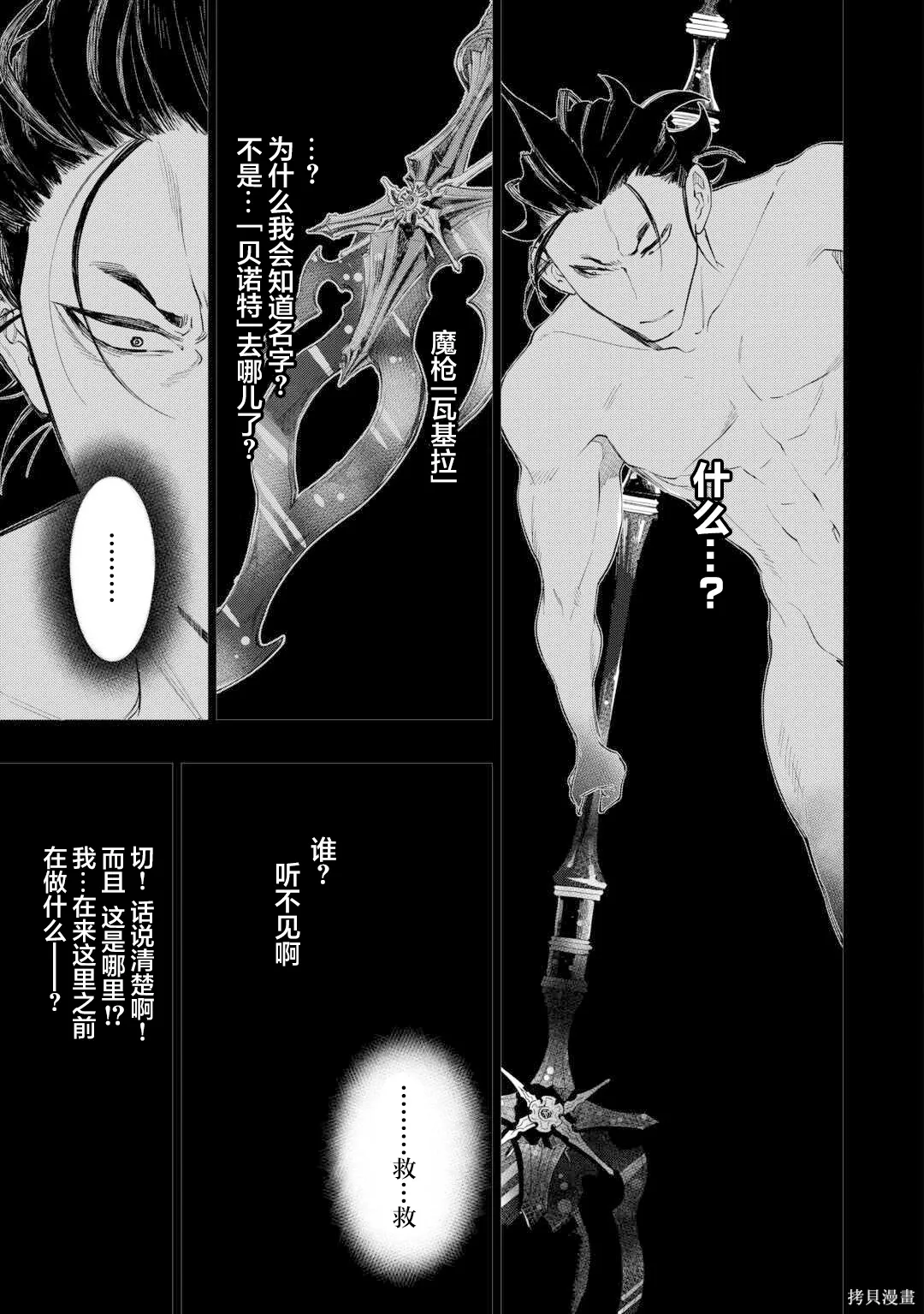 第92话 第3页