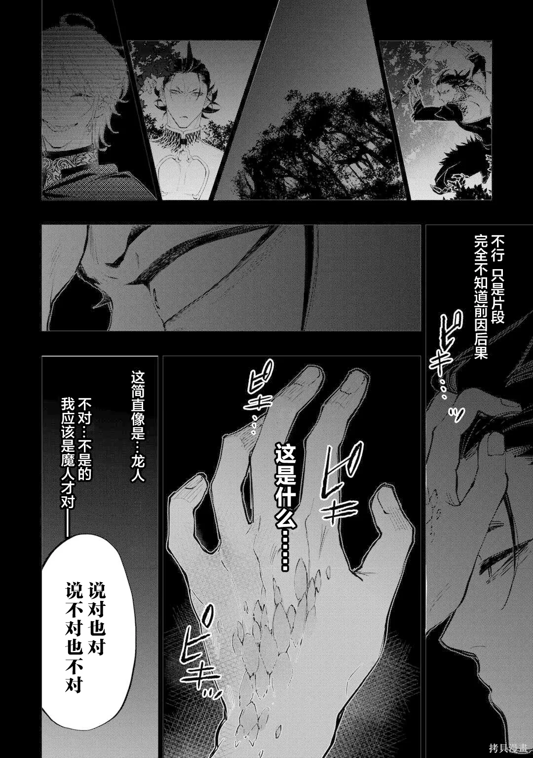 第92话 第4页
