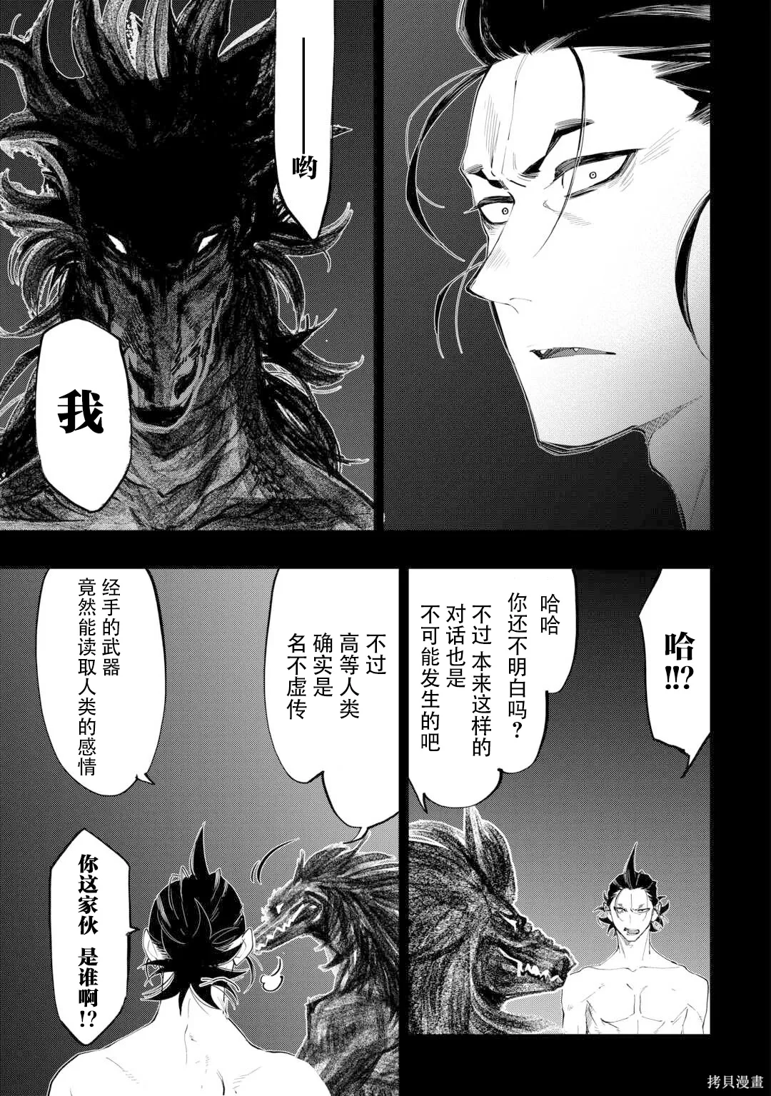 第92话 第5页