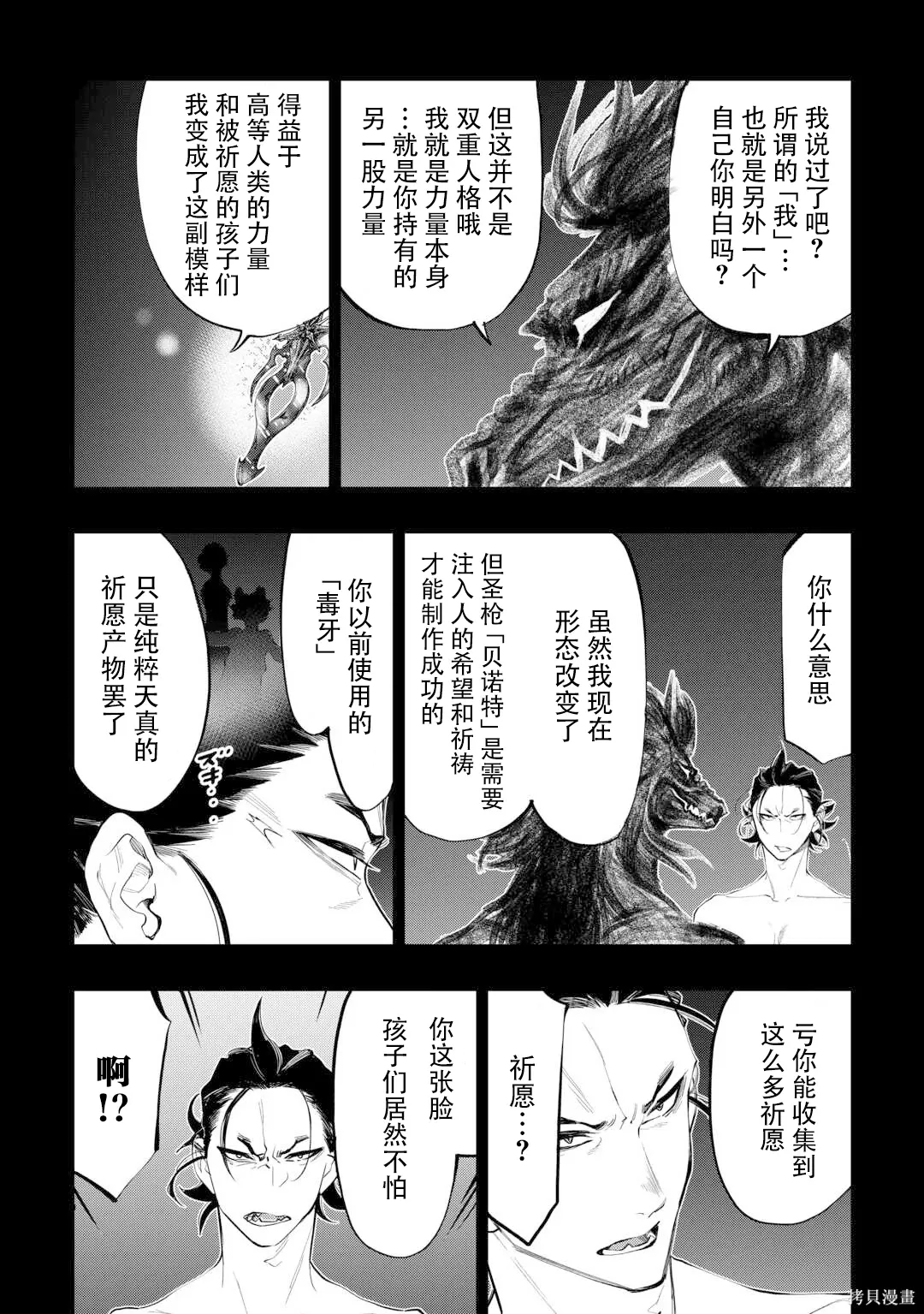 第92话 第6页