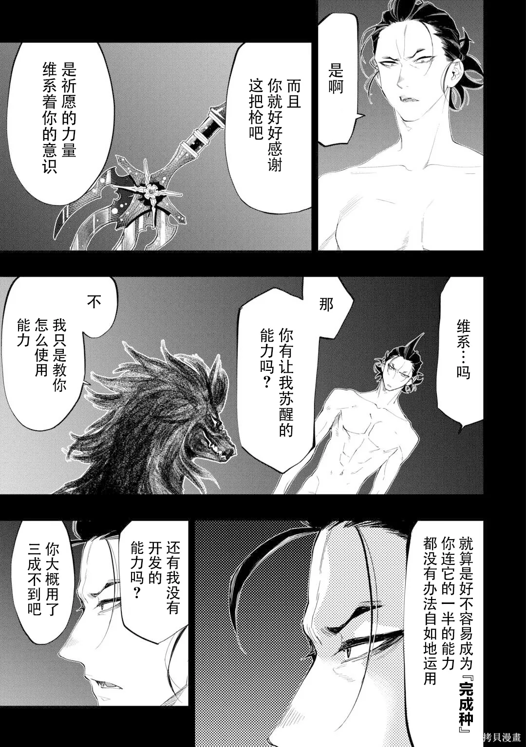 第92话 第9页