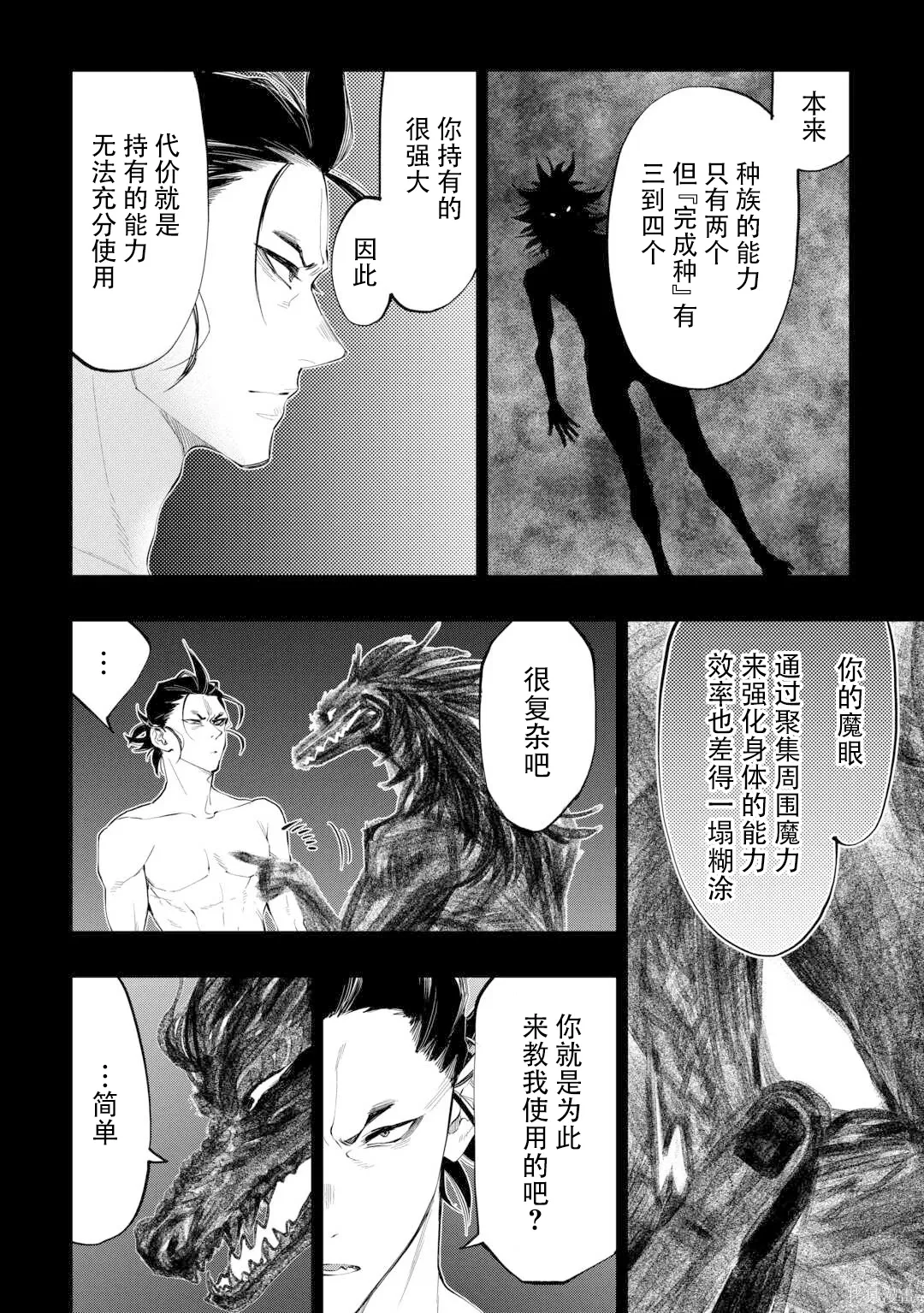 第92话 第10页