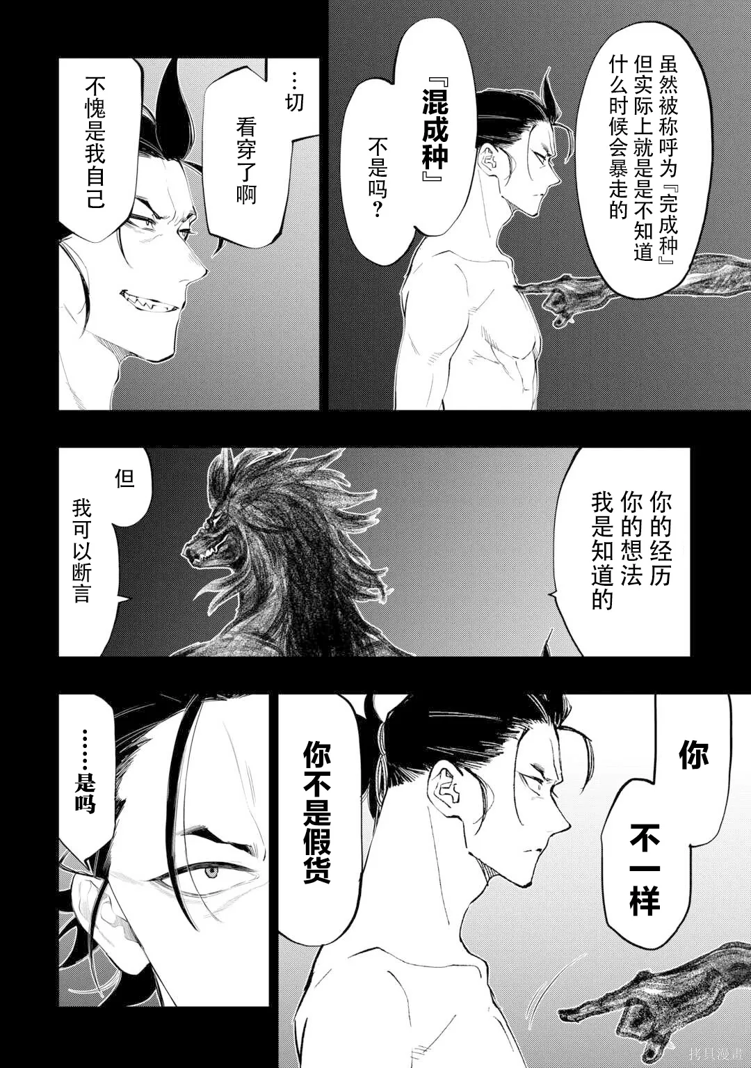 第92话 第12页