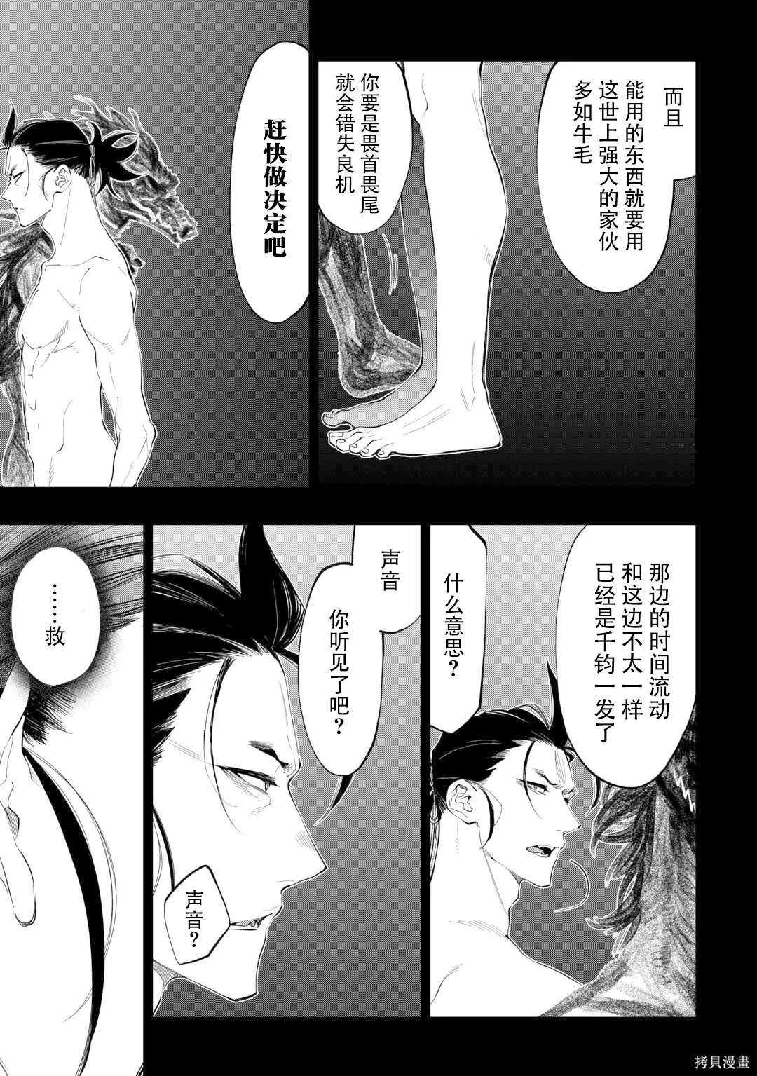第92话 第13页