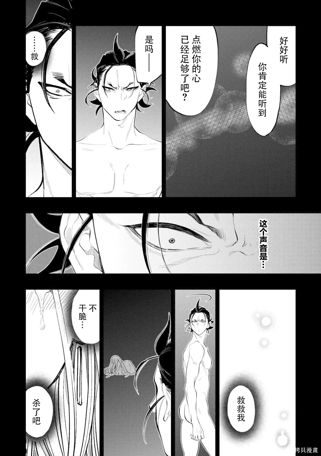 第92话 第14页
