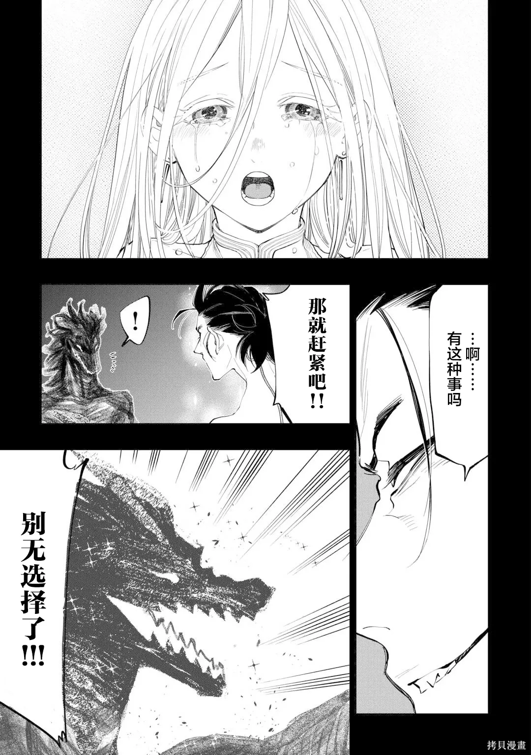 第92话 第15页