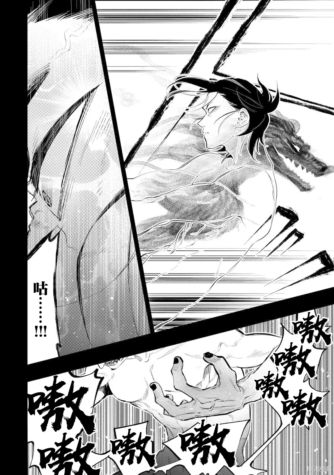 第92话 第16页