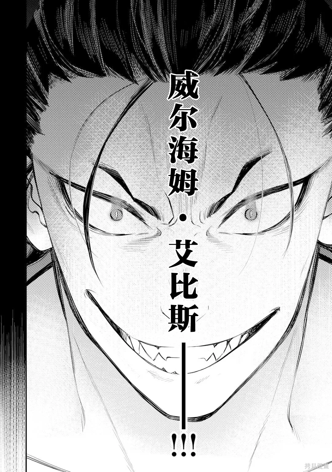 第92话 第18页