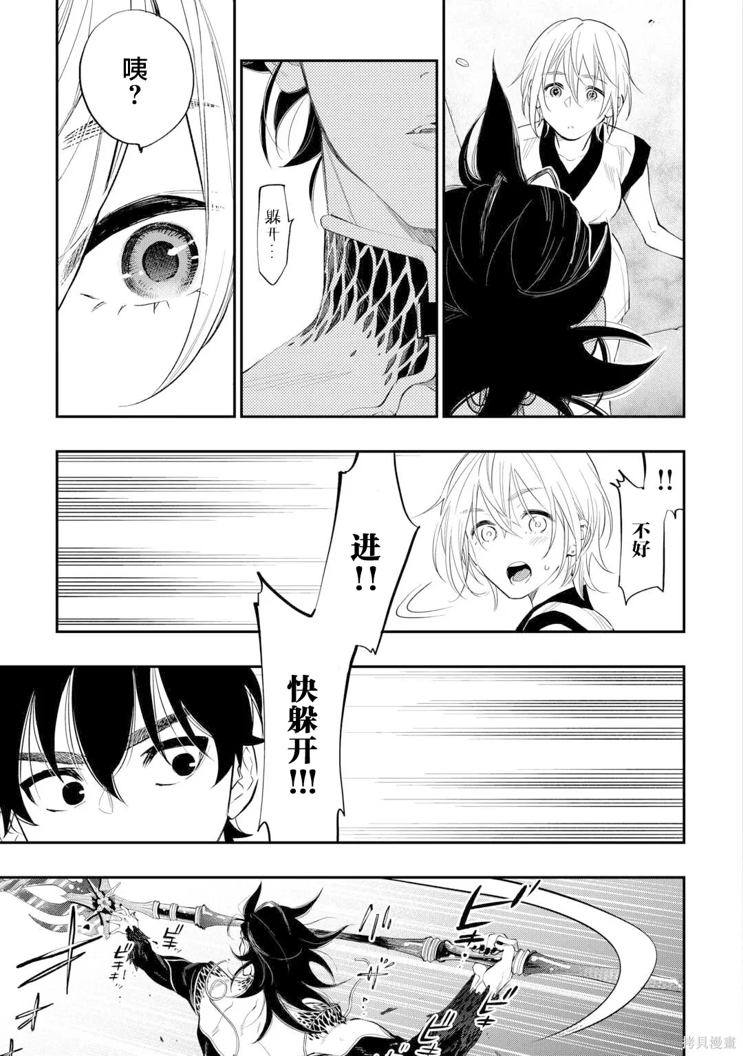 第92话 第19页