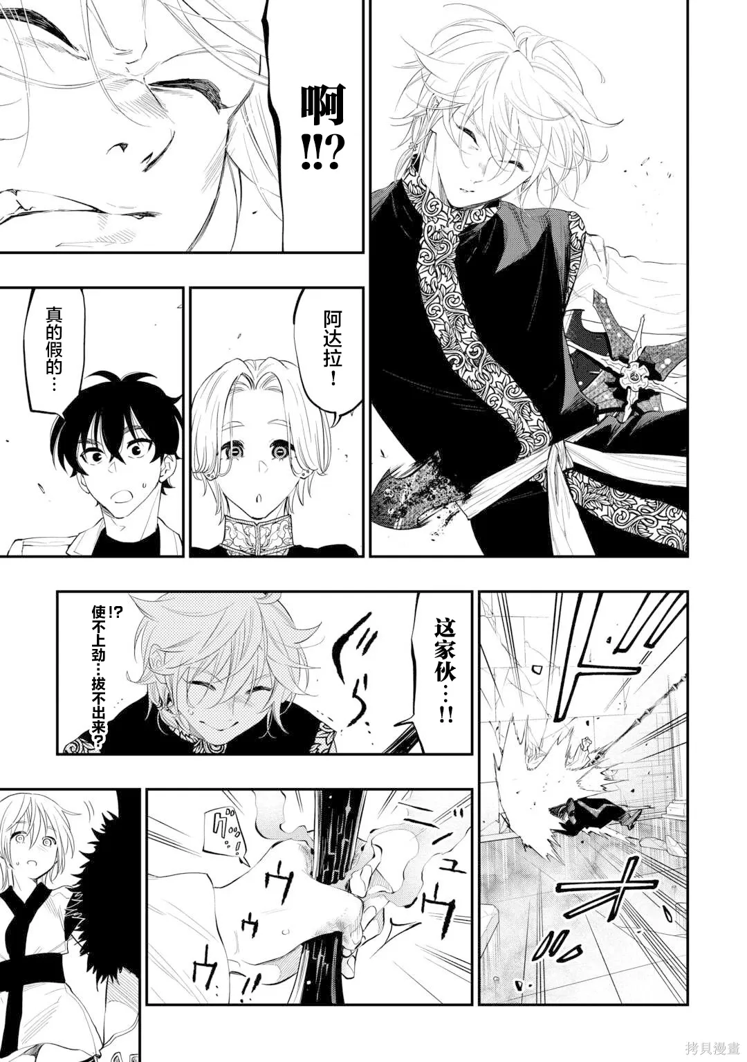 第92话 第21页