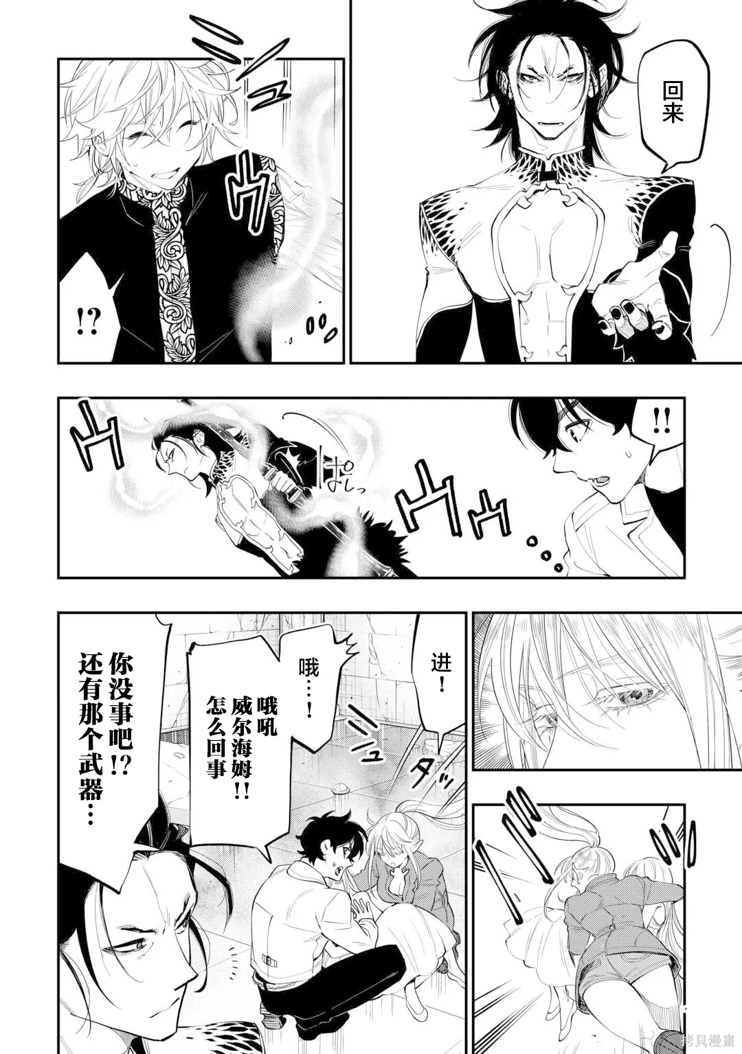 第92话 第22页