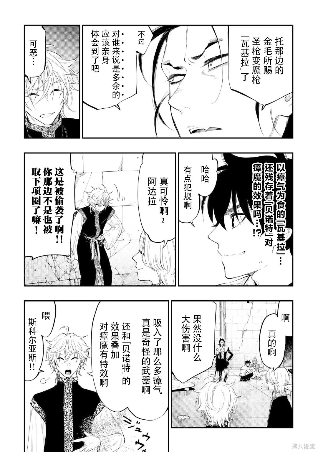 第92话 第23页