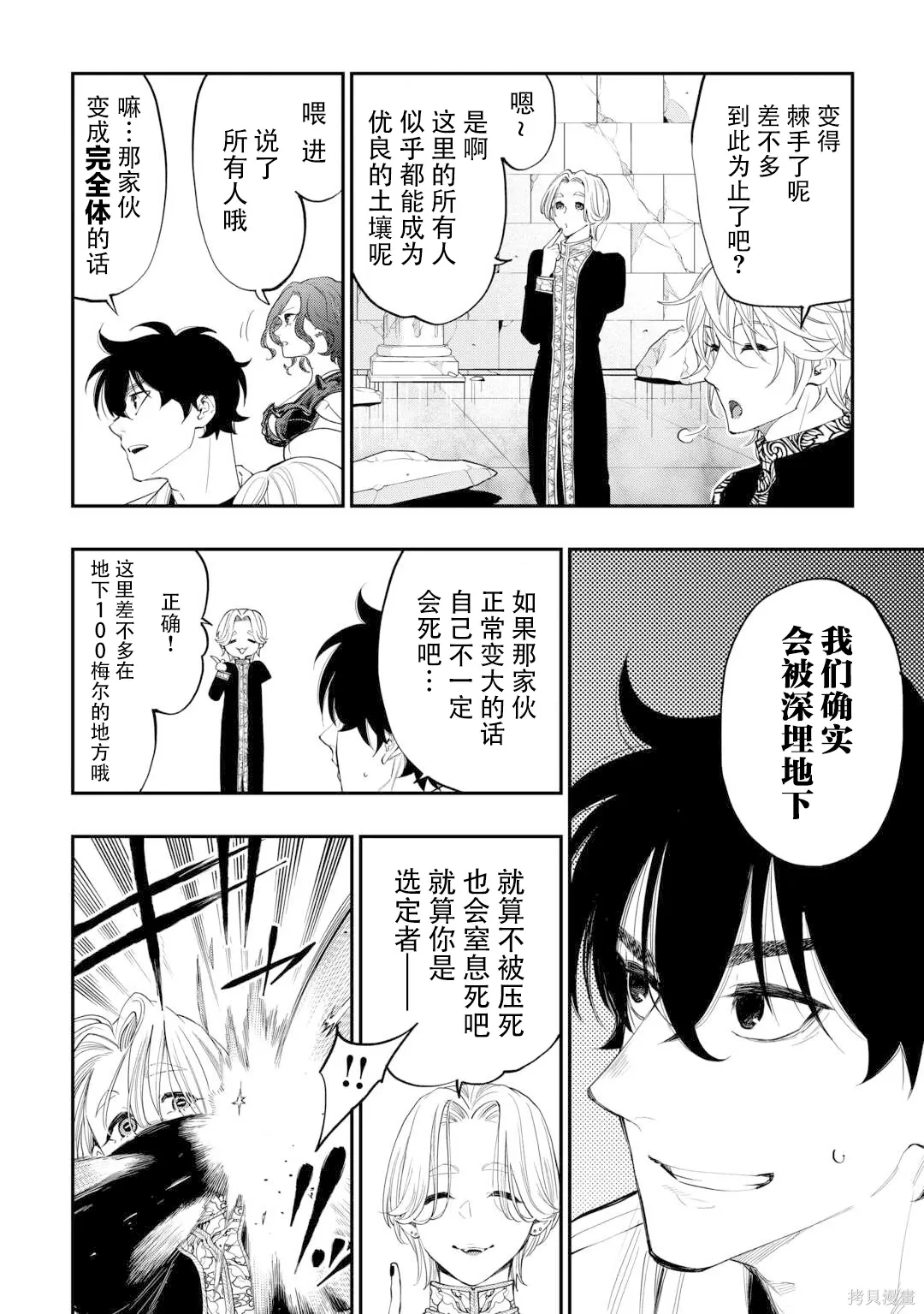 第92话 第24页