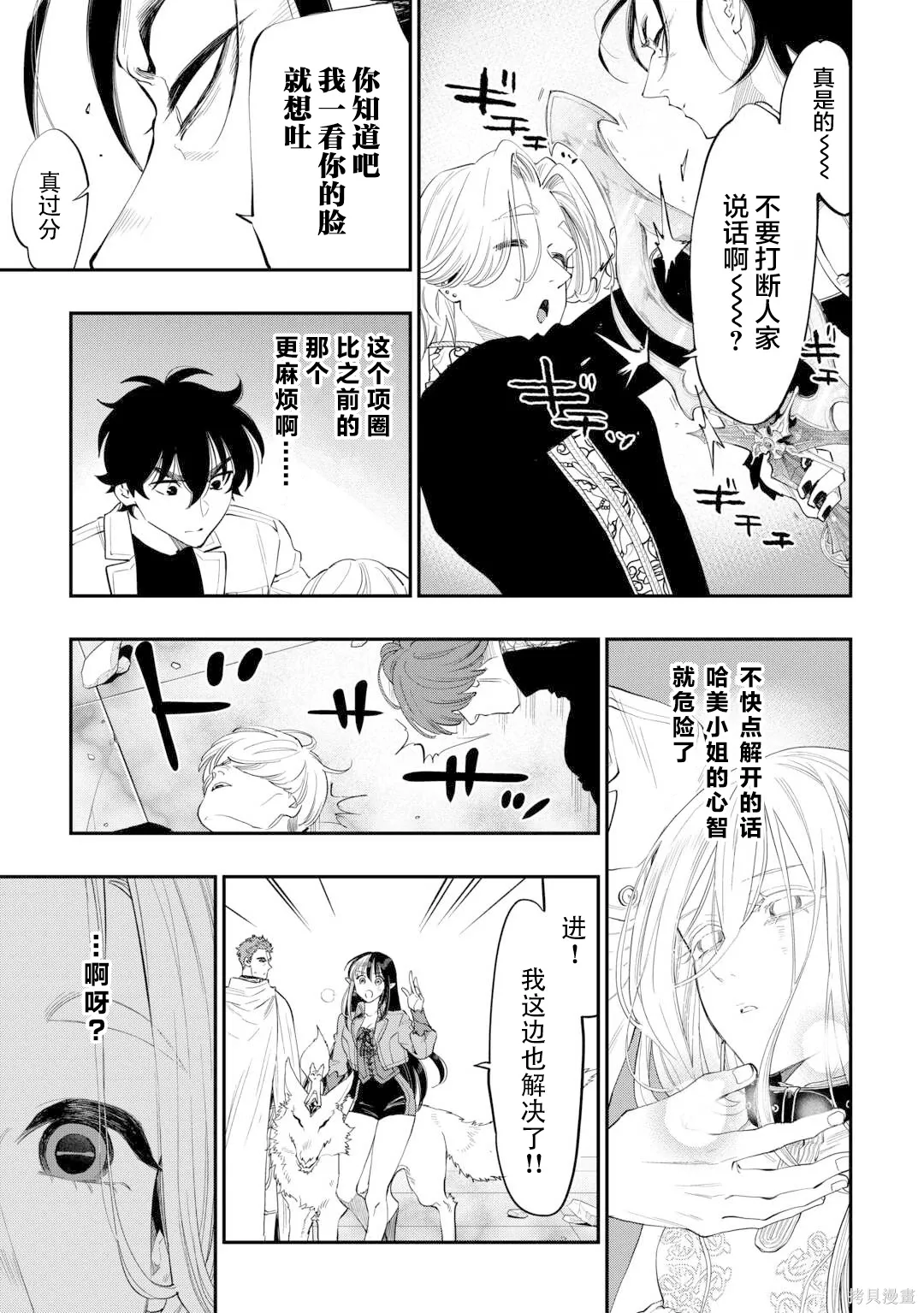 第92话 第25页