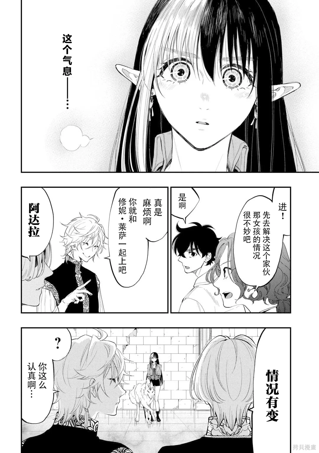 第92话 第26页