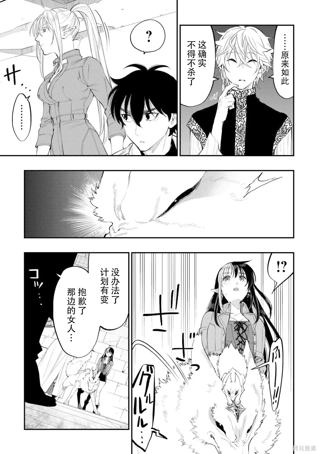 第92话 第27页