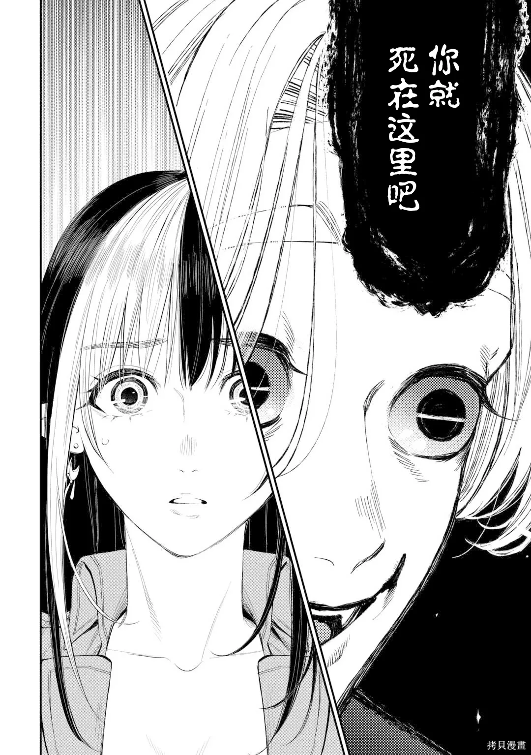 第92话 第28页