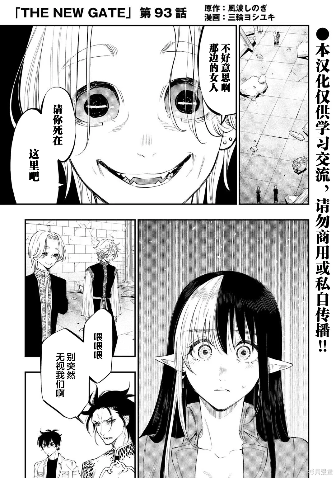 第93话 第1页