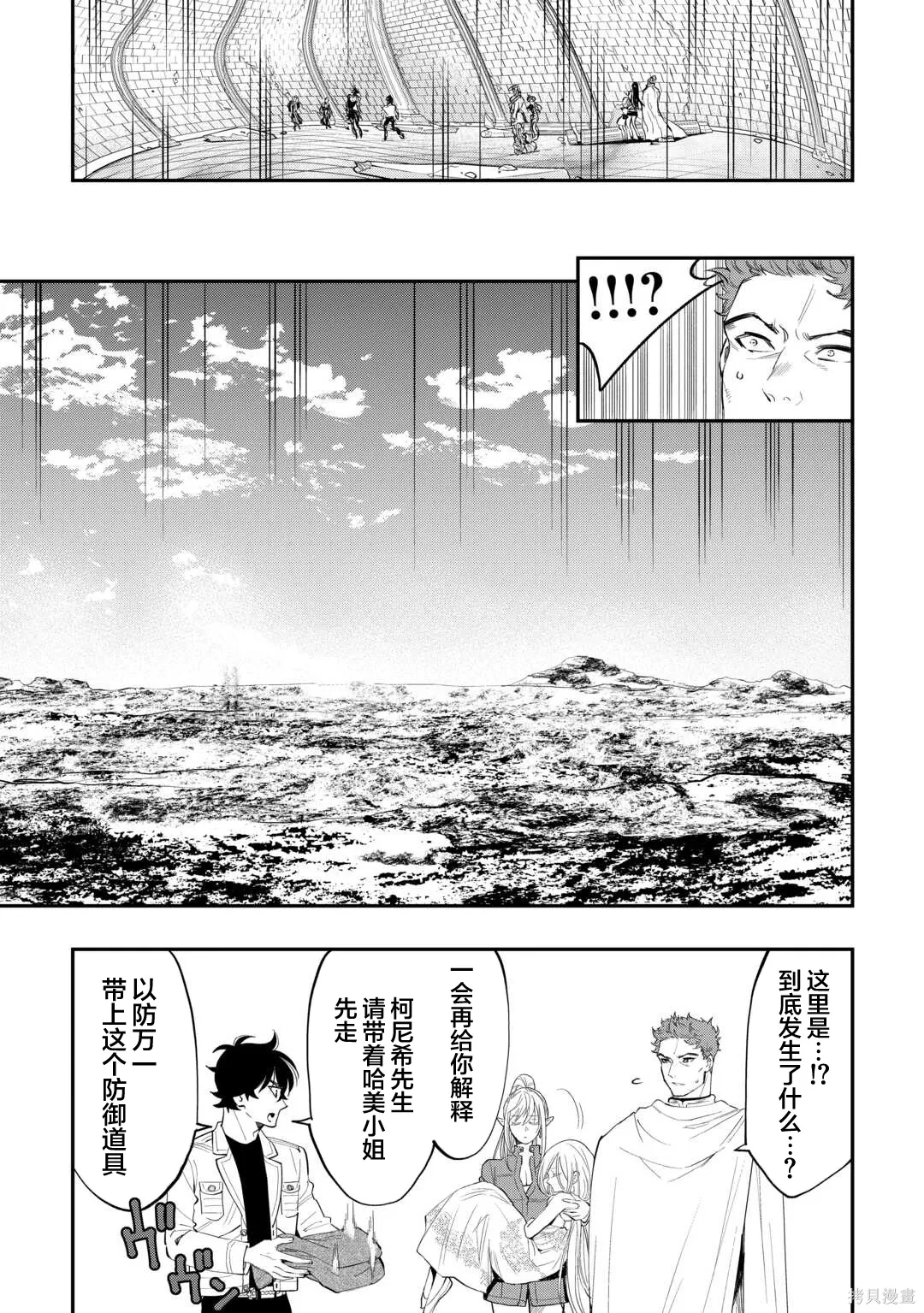 第93话 第4页