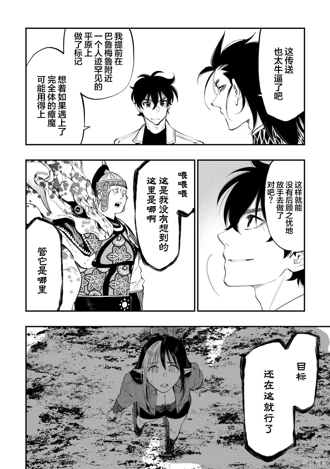 第93话 第5页