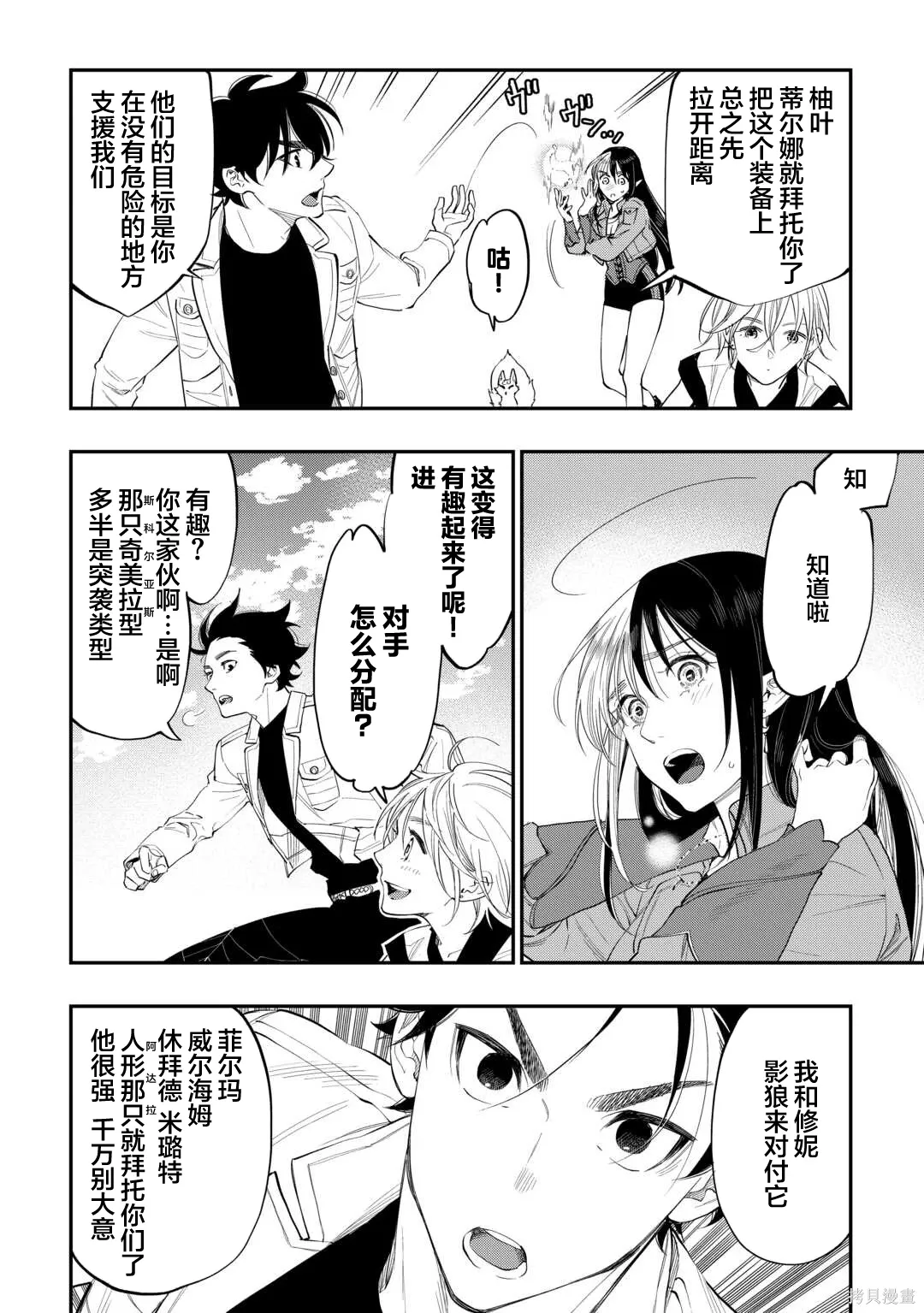 第93话 第7页