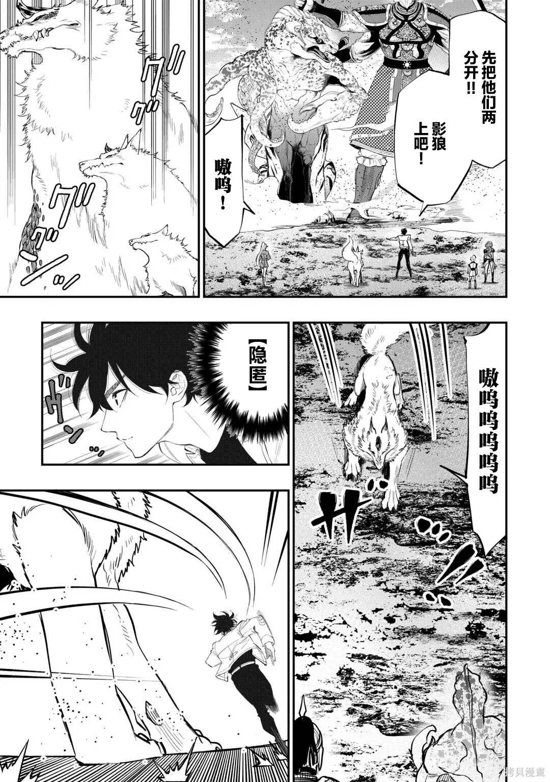 第93话 第8页
