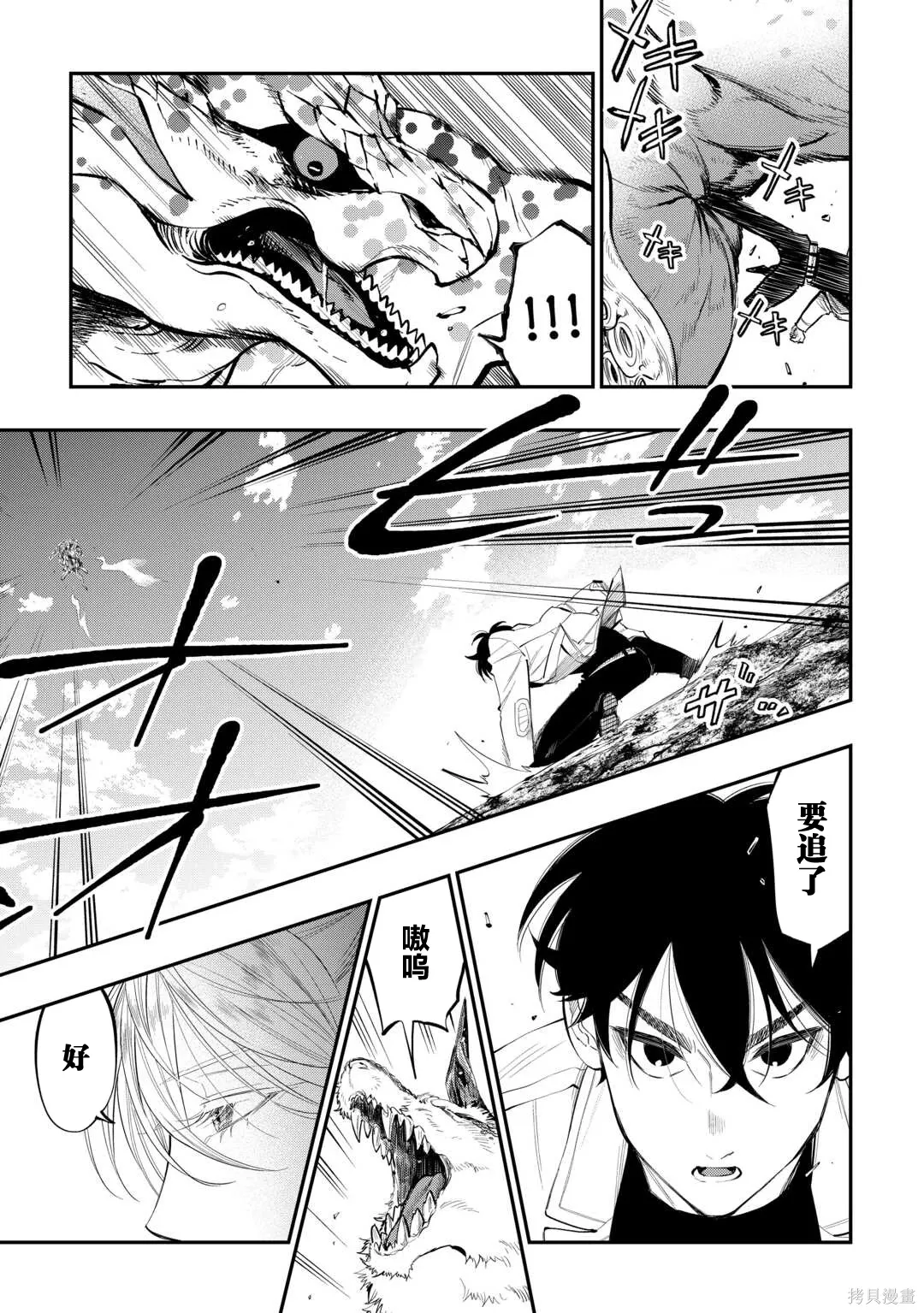 第93话 第10页