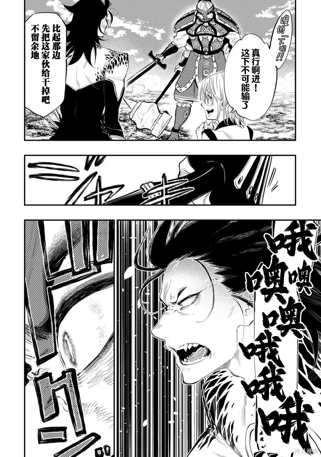 第93话 第11页