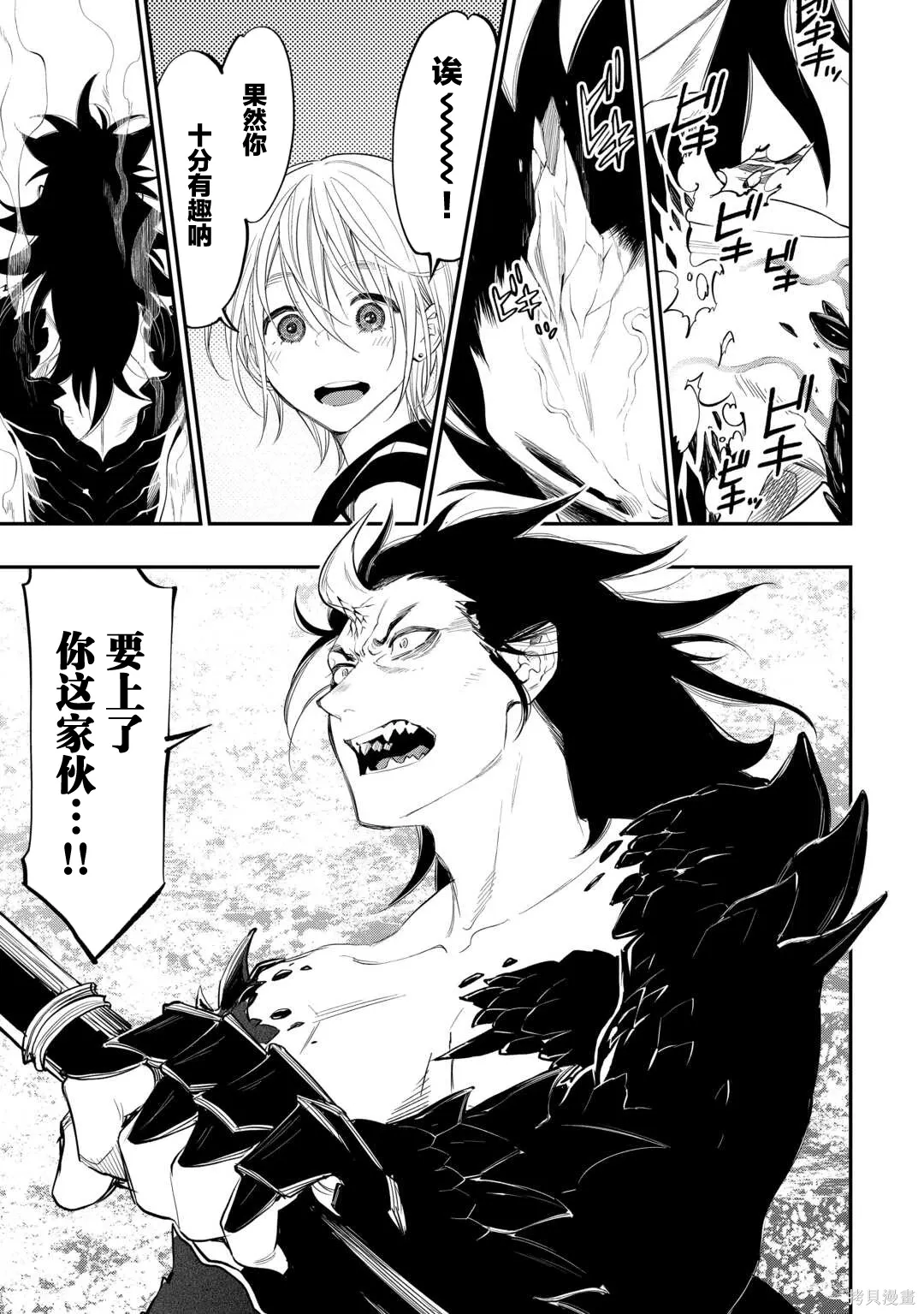 第93话 第12页