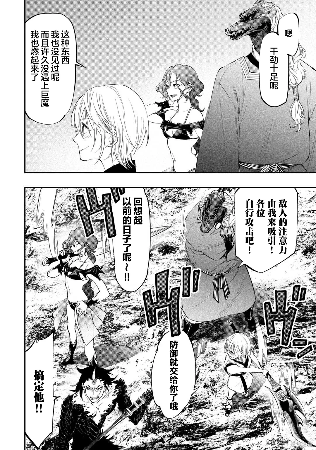 第93话 第13页