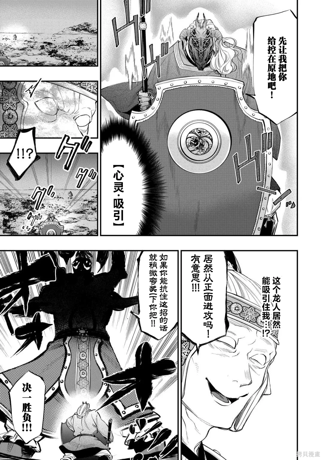 第93话 第14页