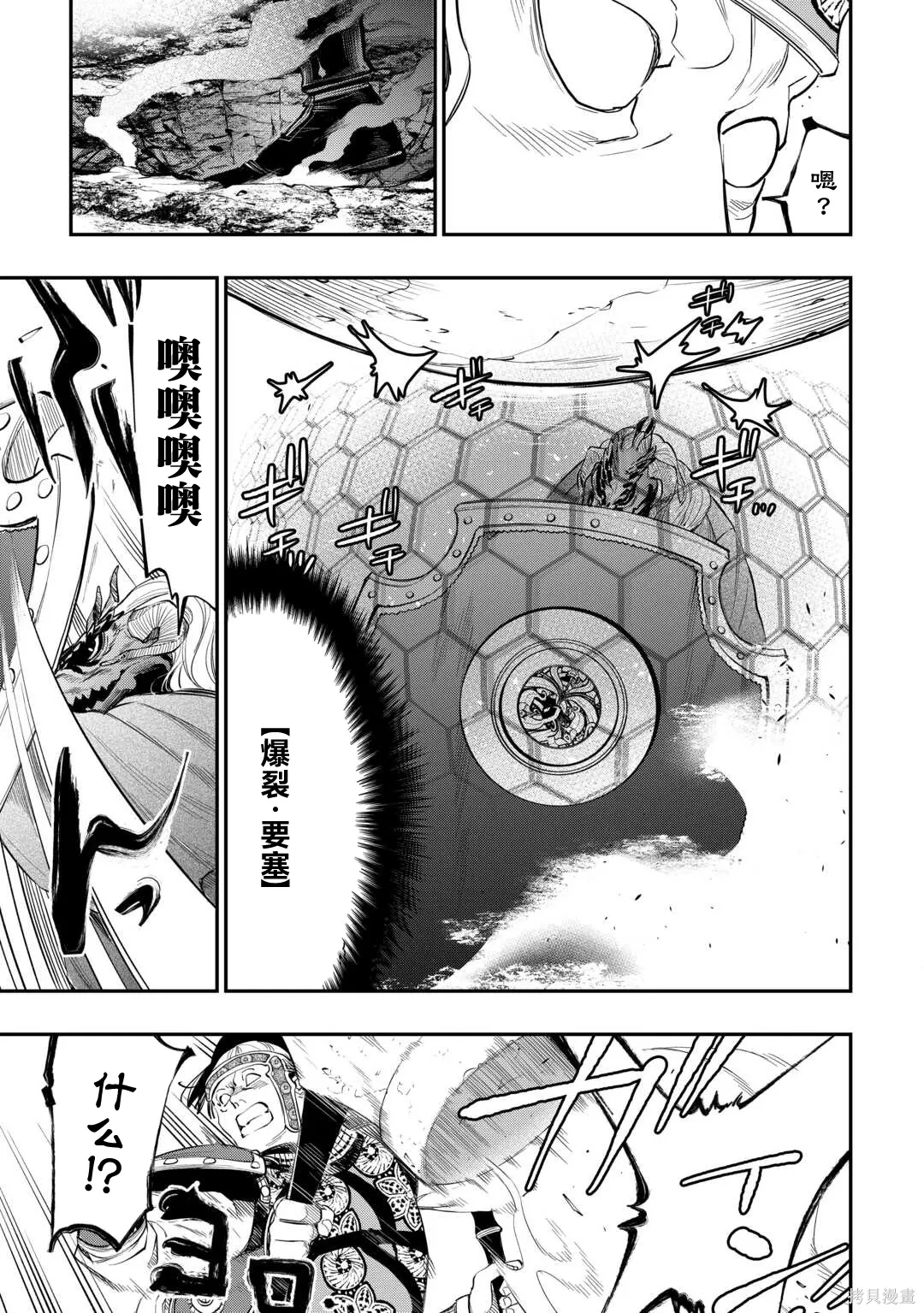第93话 第16页