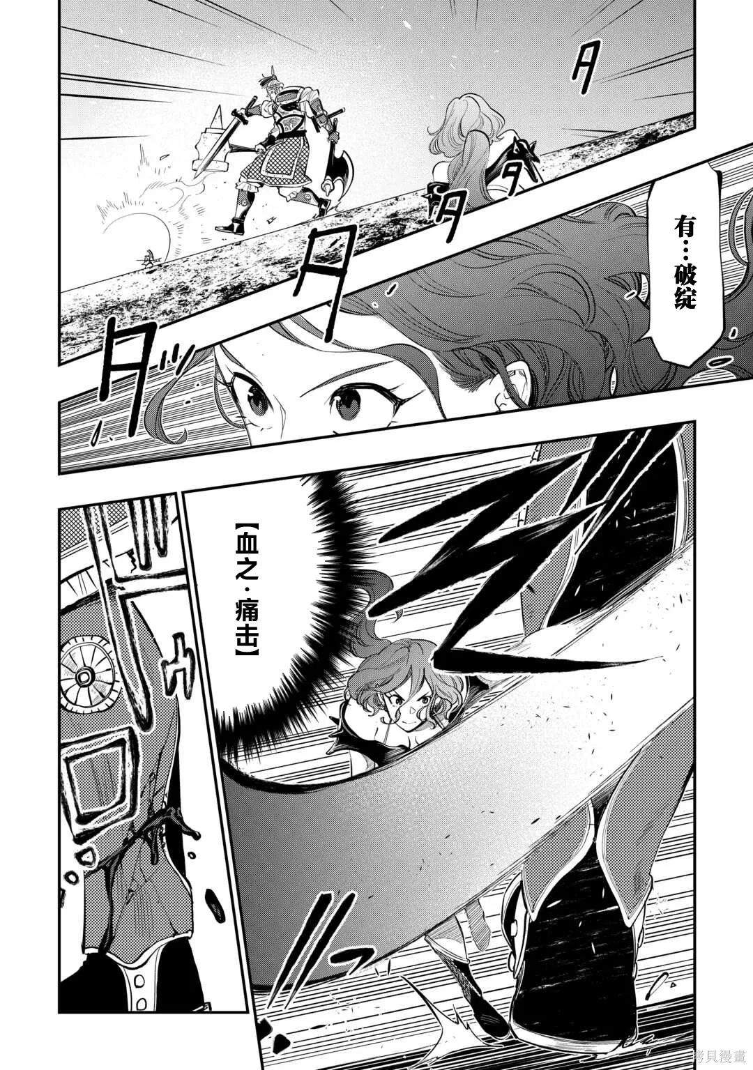 第93话 第17页