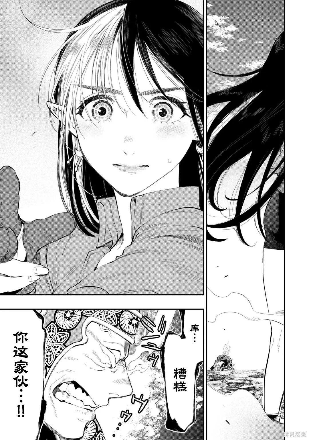 第93话 第22页