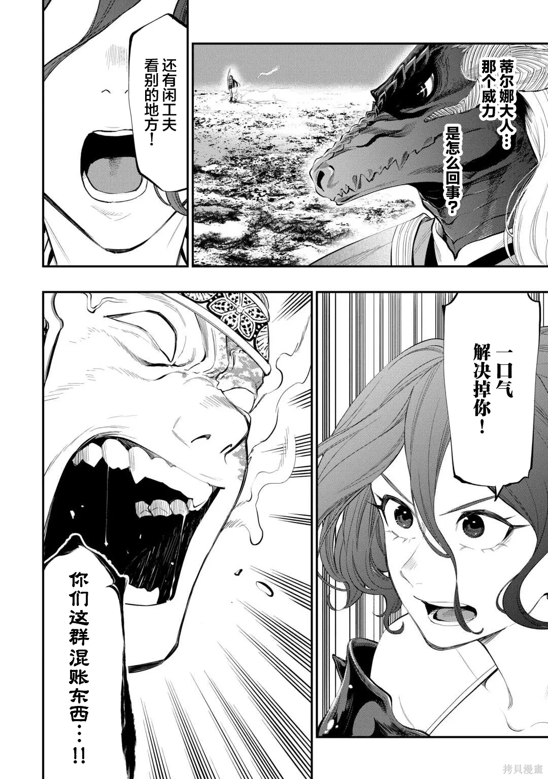 第93话 第23页