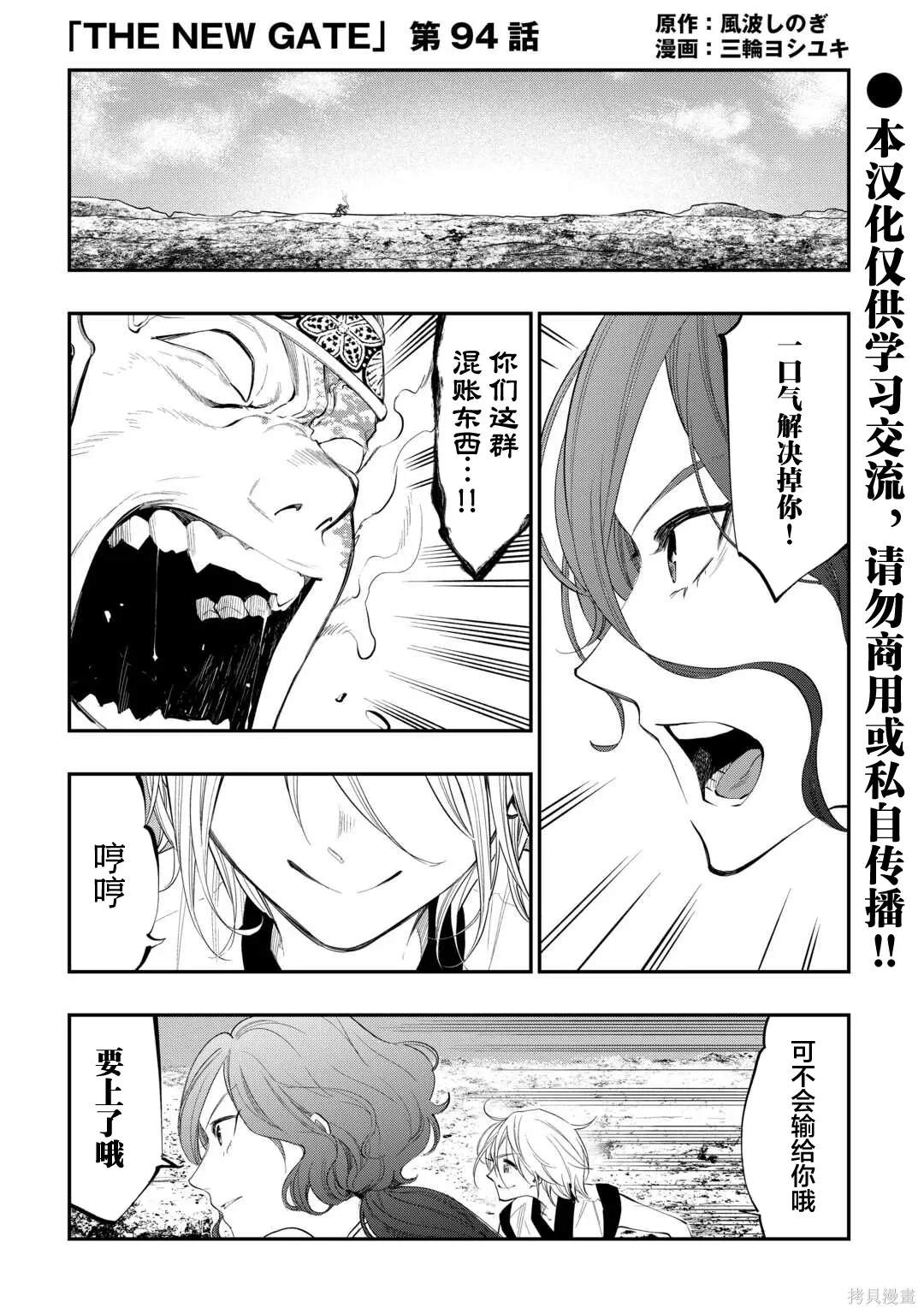 第94话 第1页