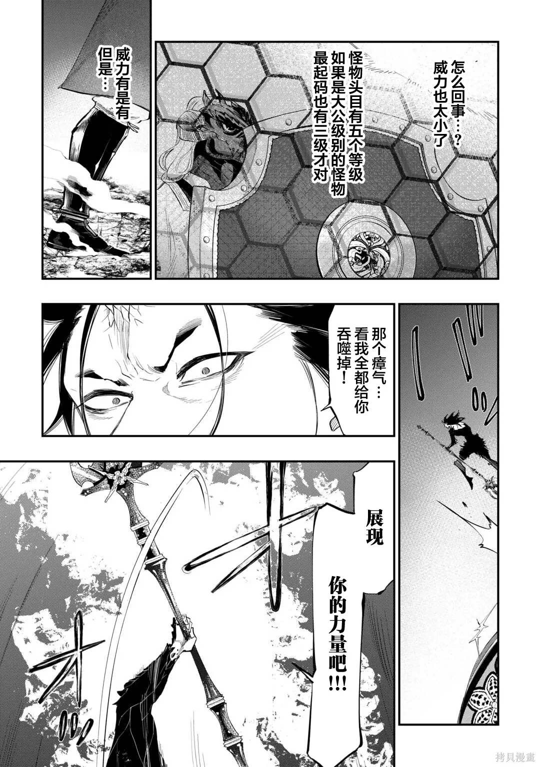 第94话 第4页