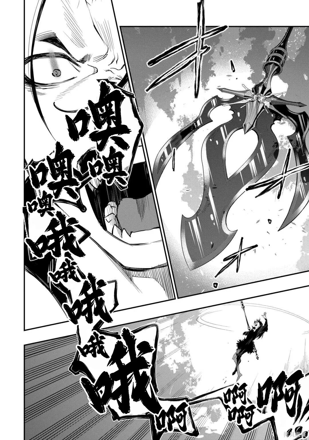 第94话 第5页