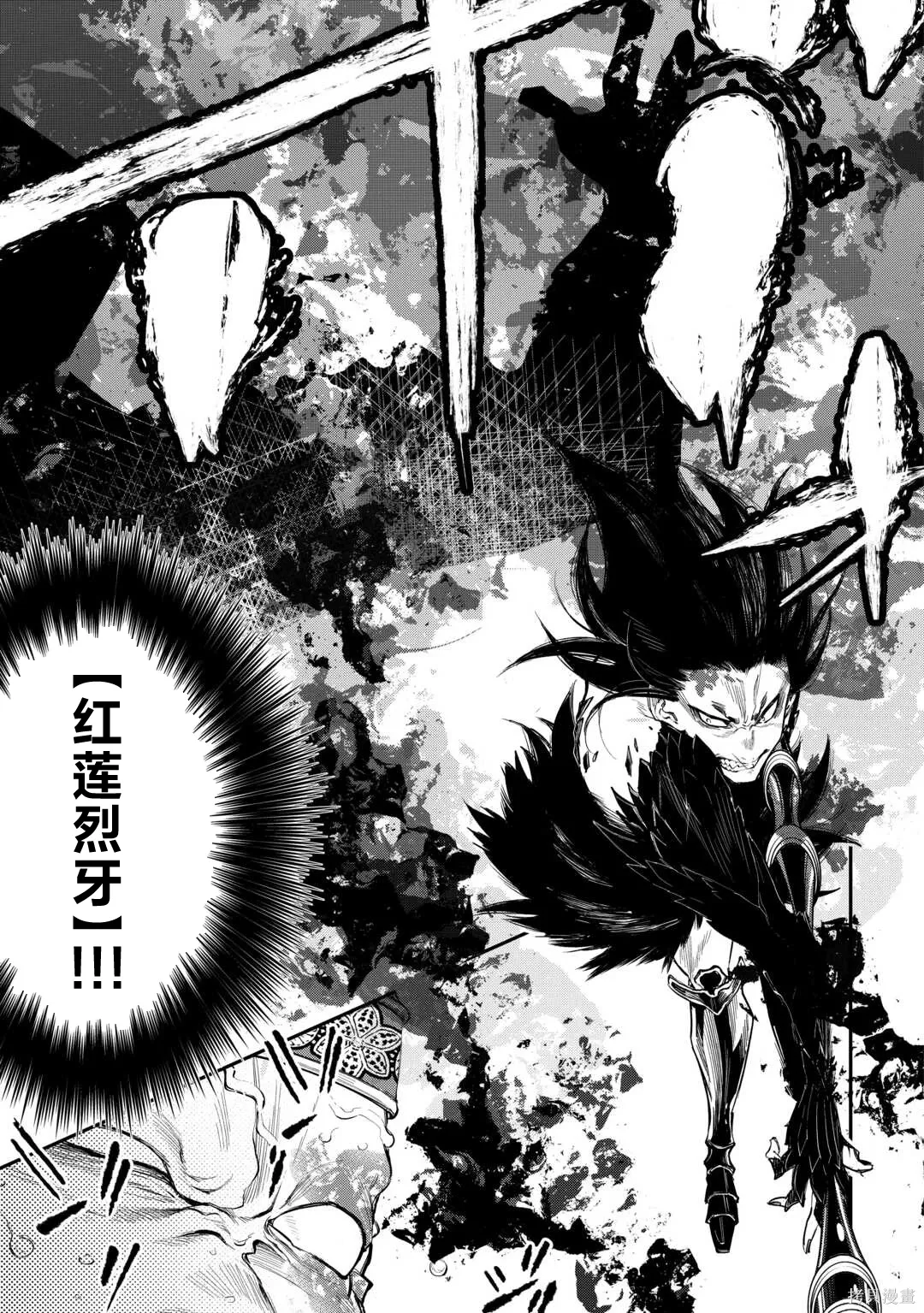 第94话 第6页