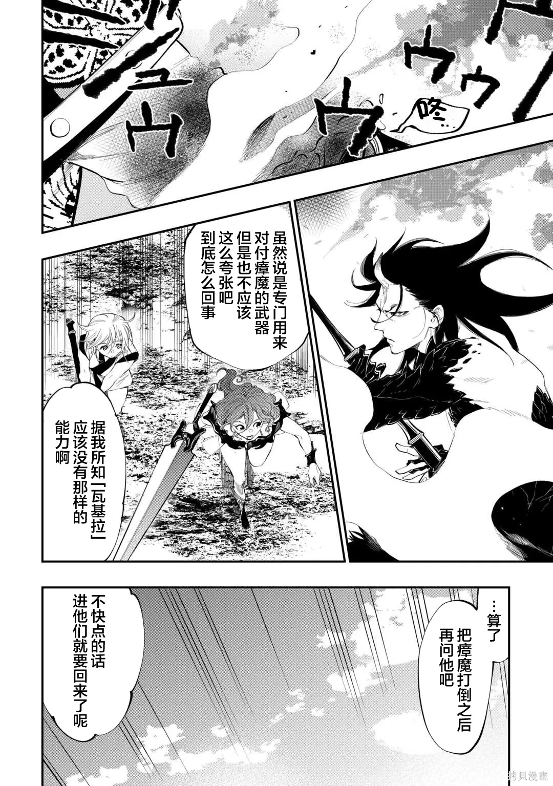 第94话 第7页