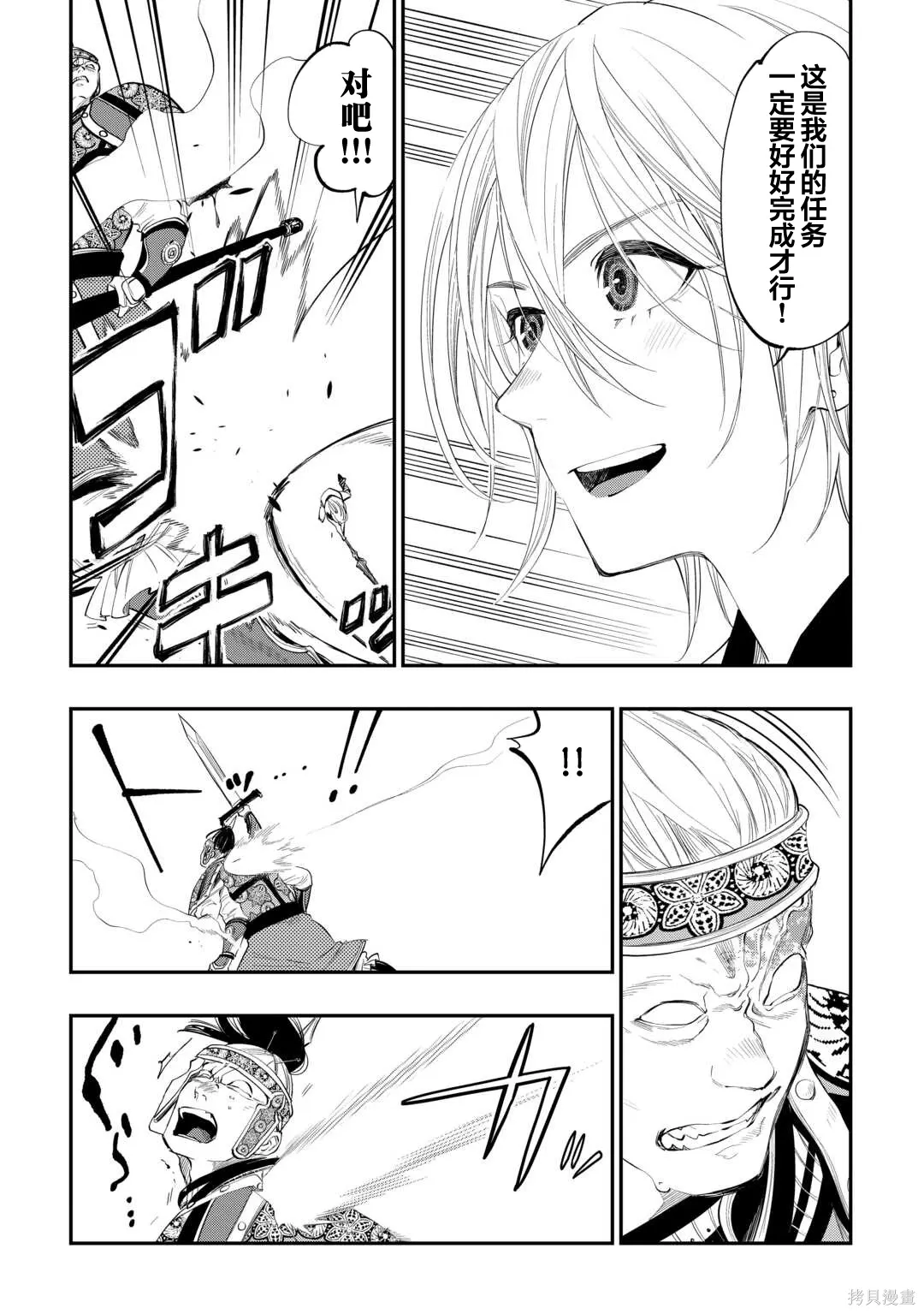 第94话 第8页
