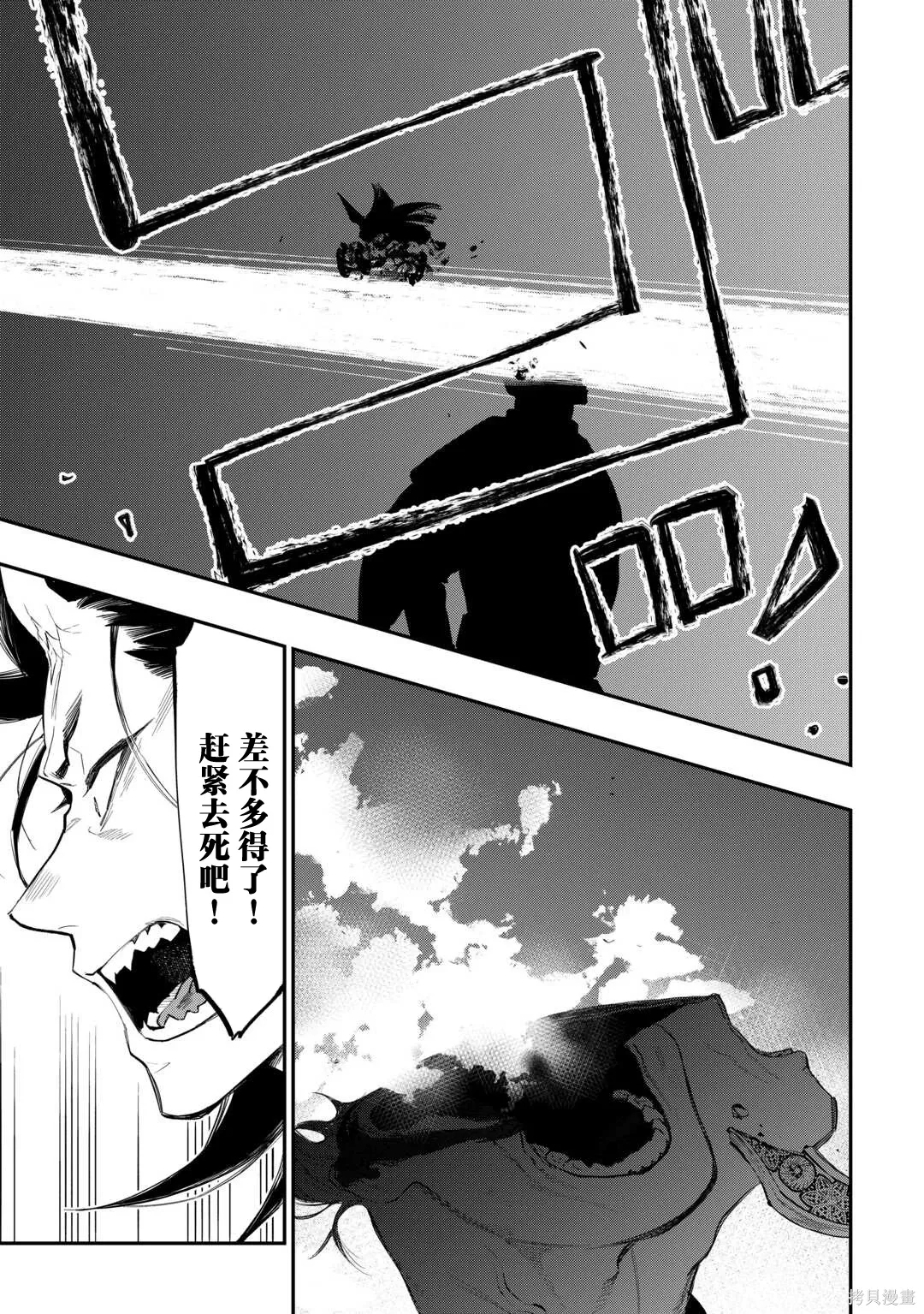 第94话 第12页