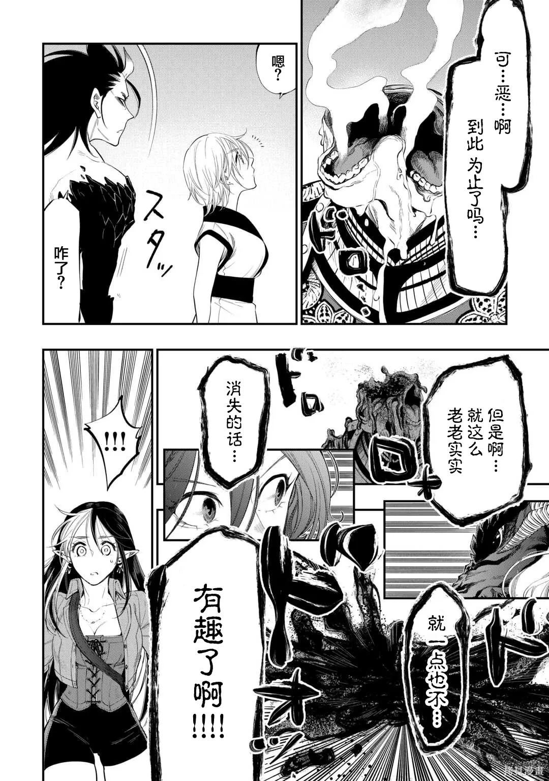 第94话 第13页