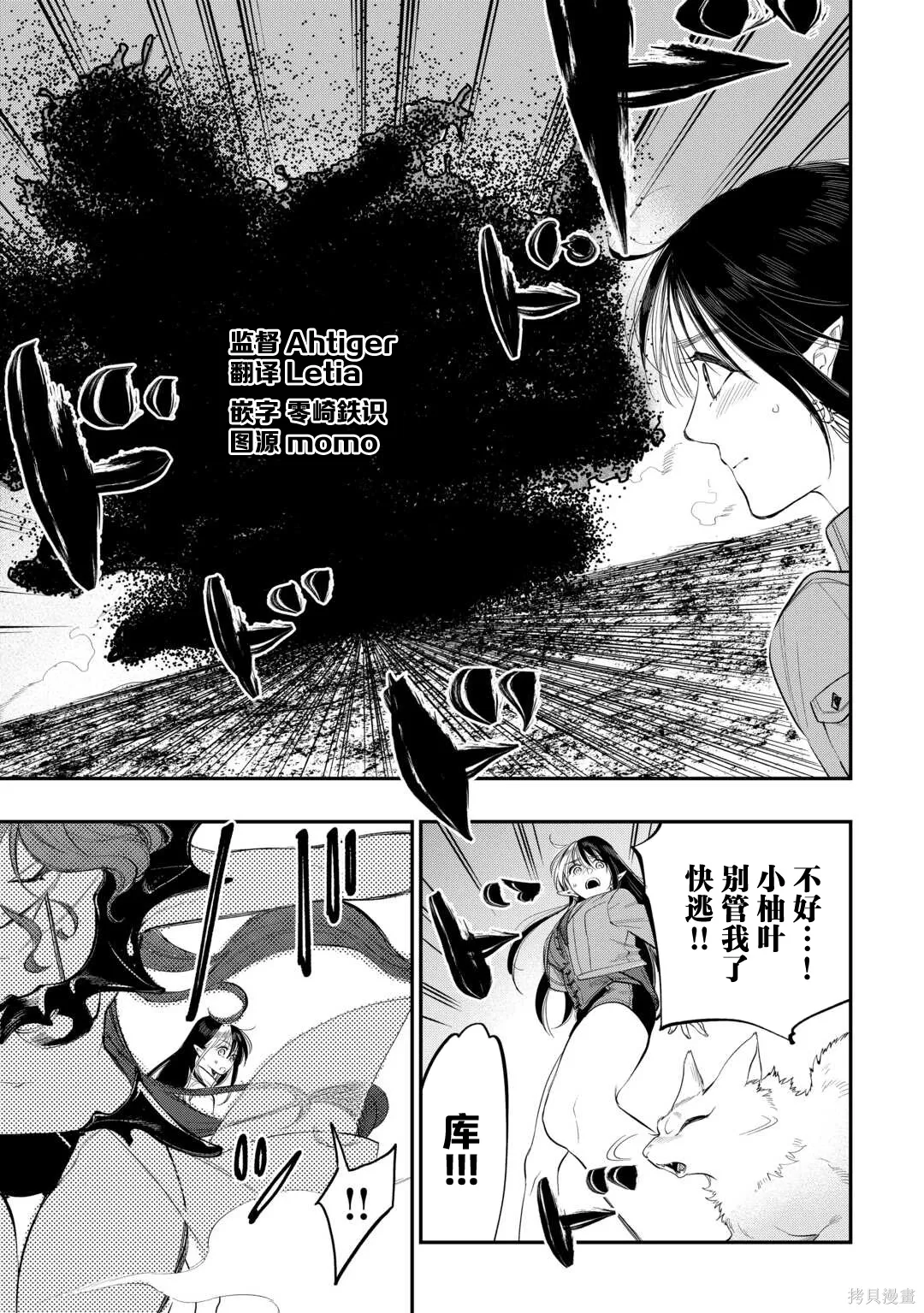 第94话 第14页