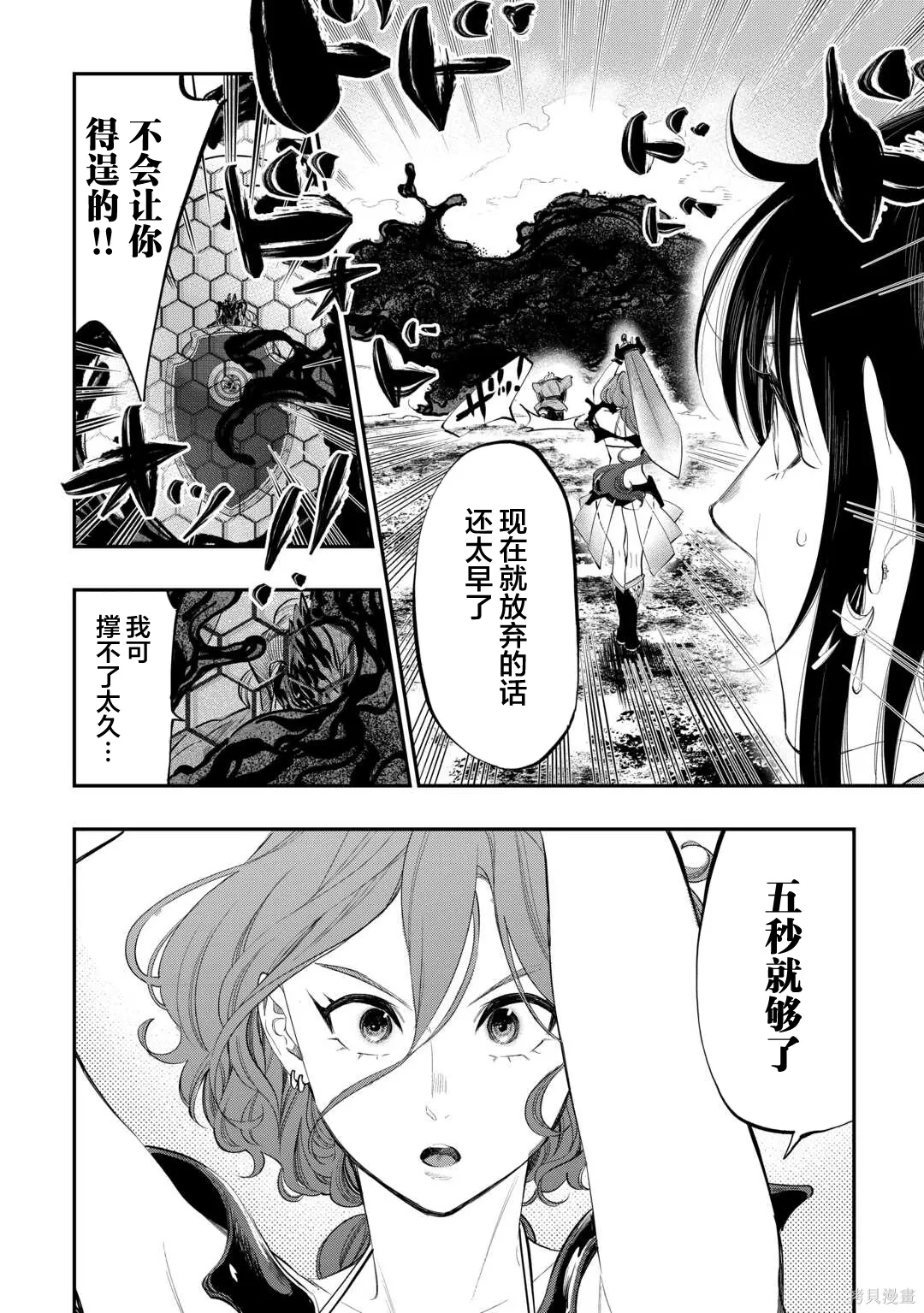 第94话 第15页