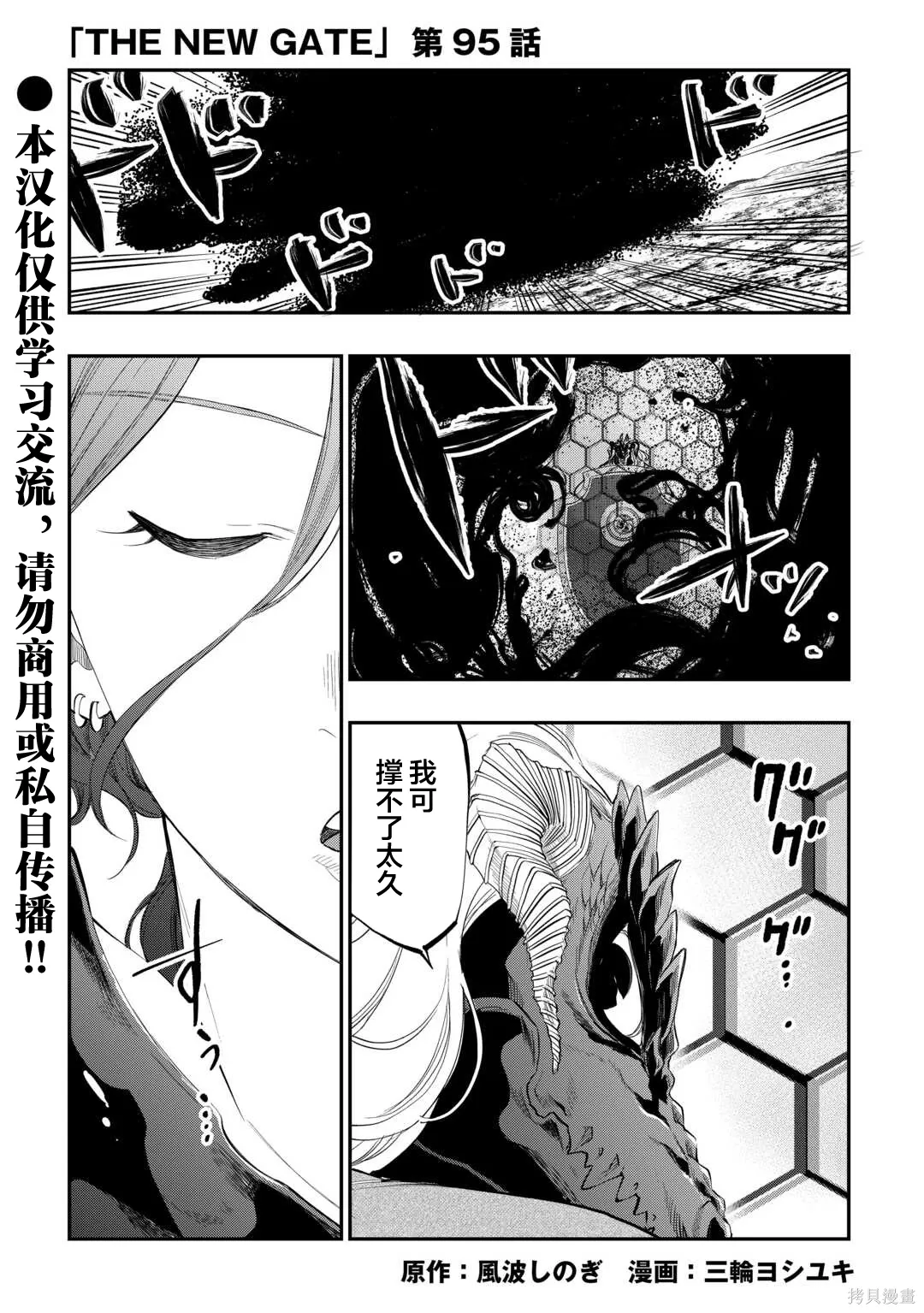 第95话 第1页